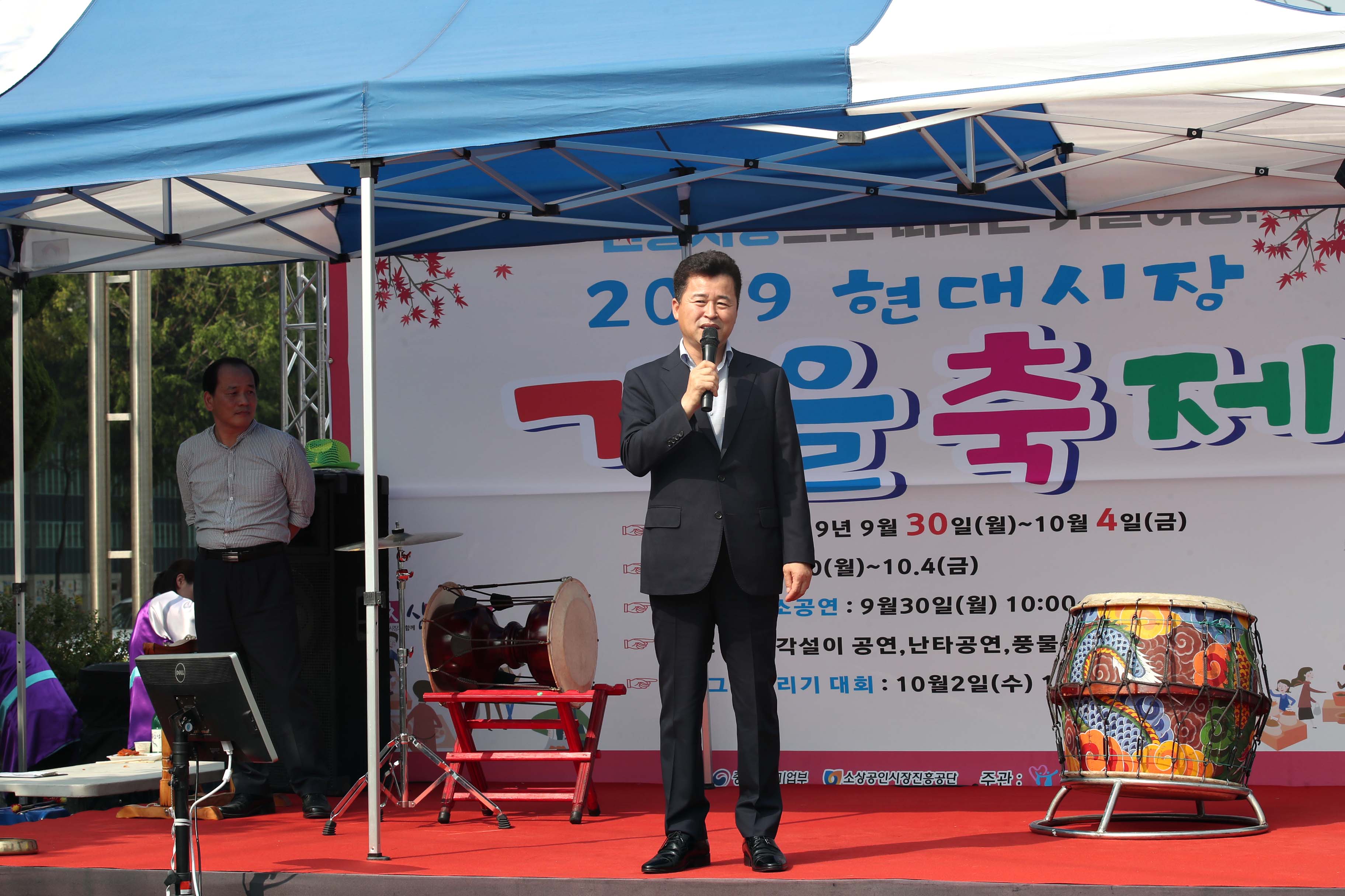 20190930_현대시장_가을축제1.jpg 이미지