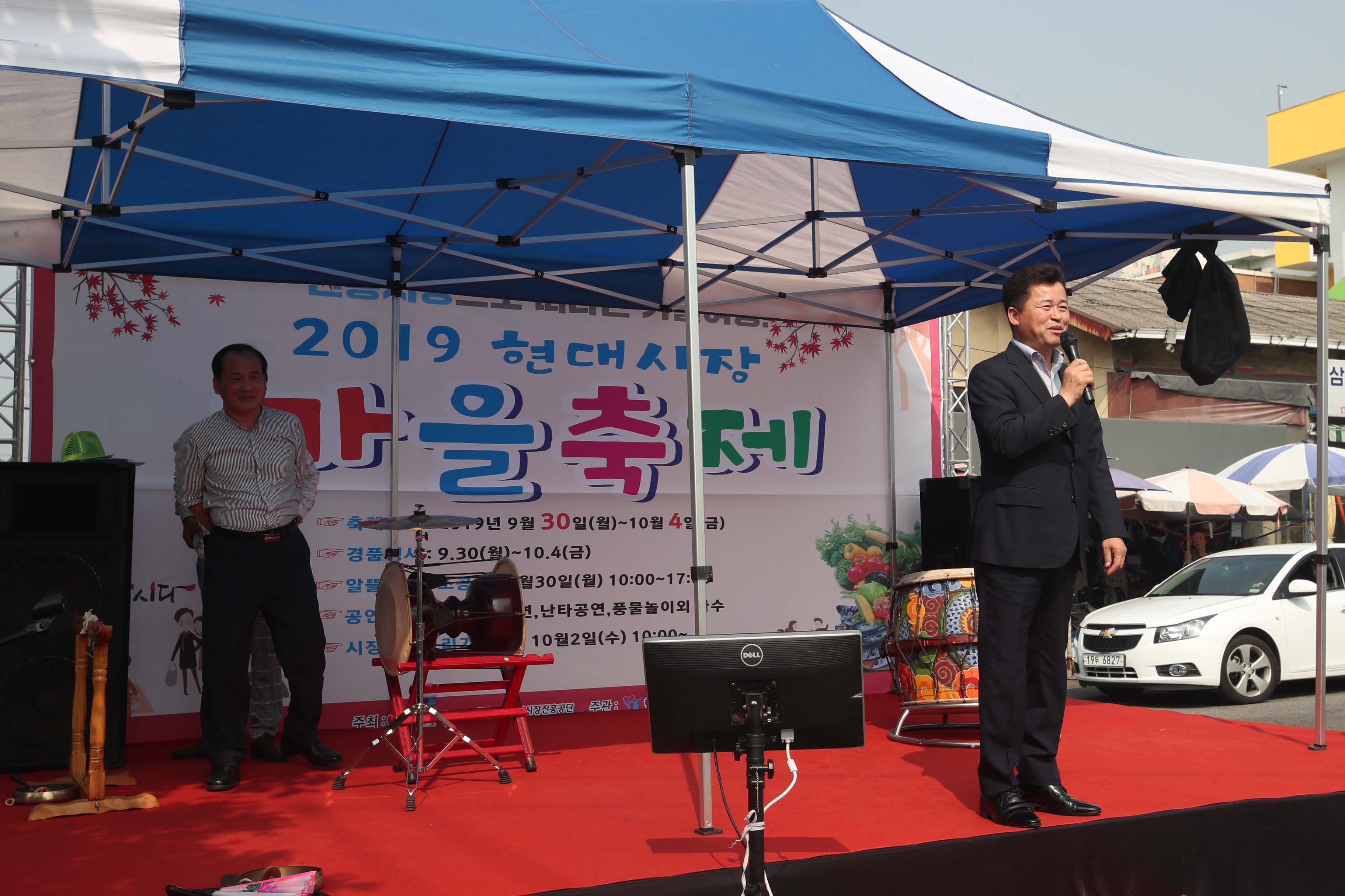 20190930_현대시장_가을축제4.jpg 이미지