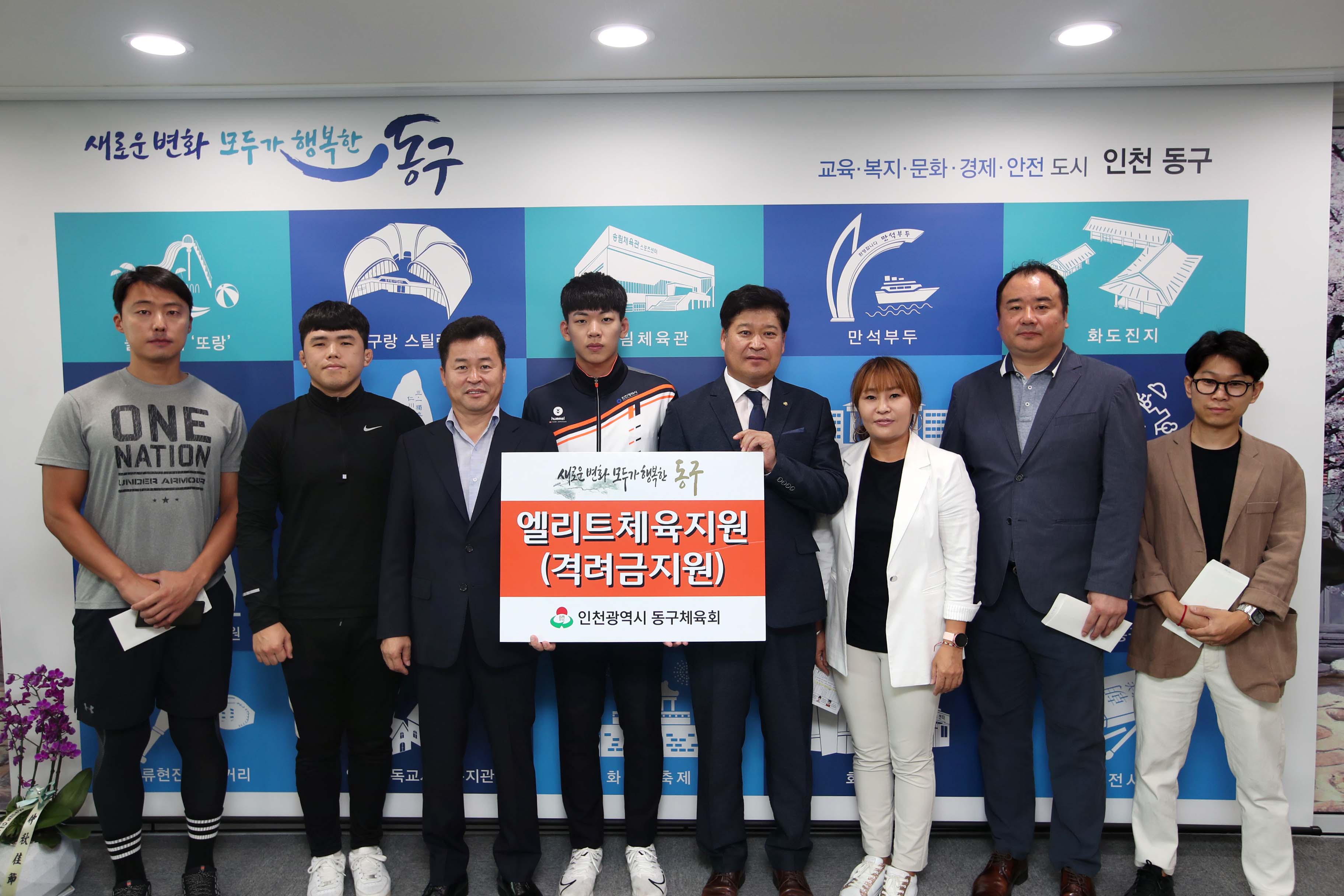 20190930_제100회_전국체전_동구소속_선수단_격려금_전달2.jpg 이미지