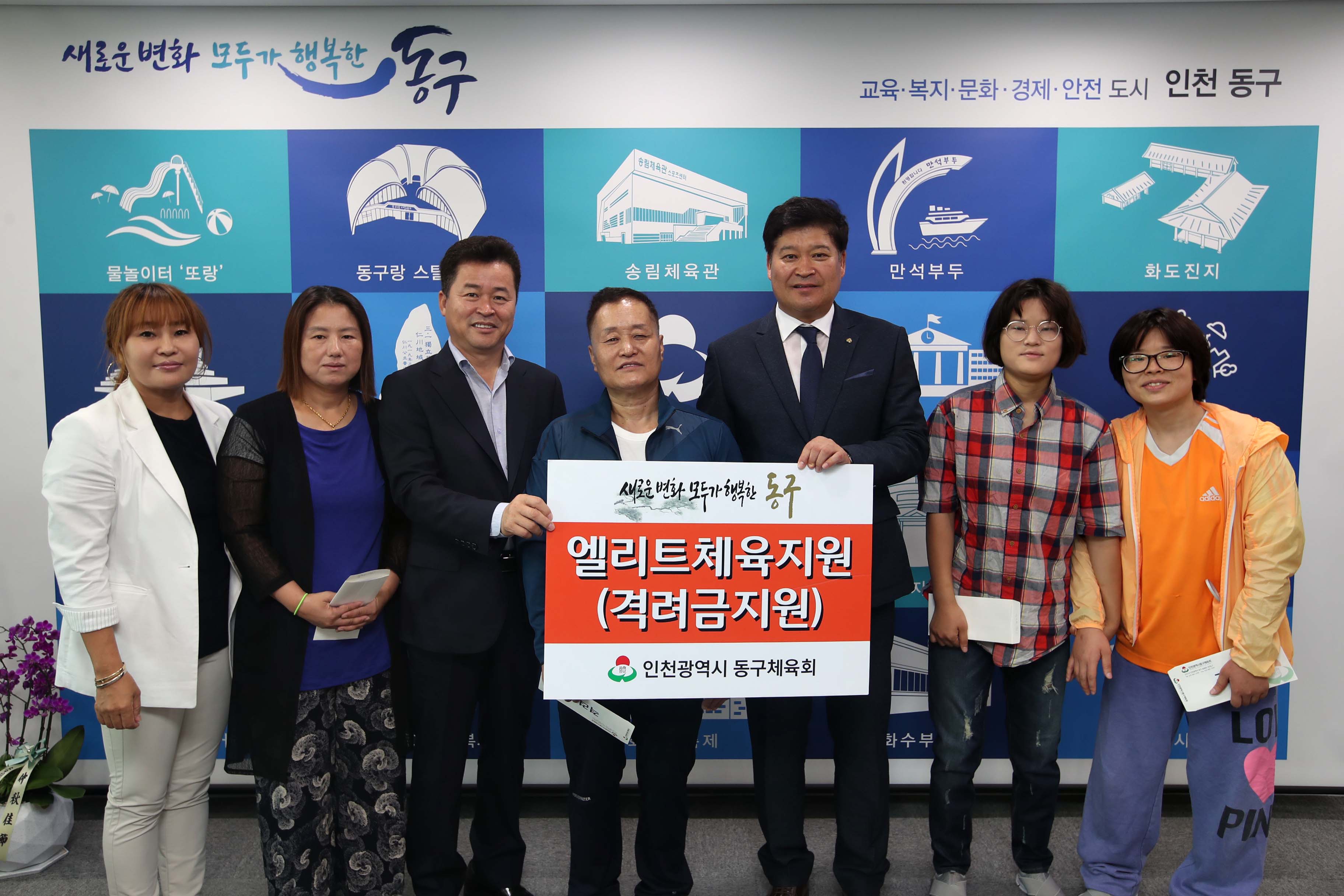20190930_제100회_전국체전_동구소속_선수단_격려금_전달4.jpg 이미지