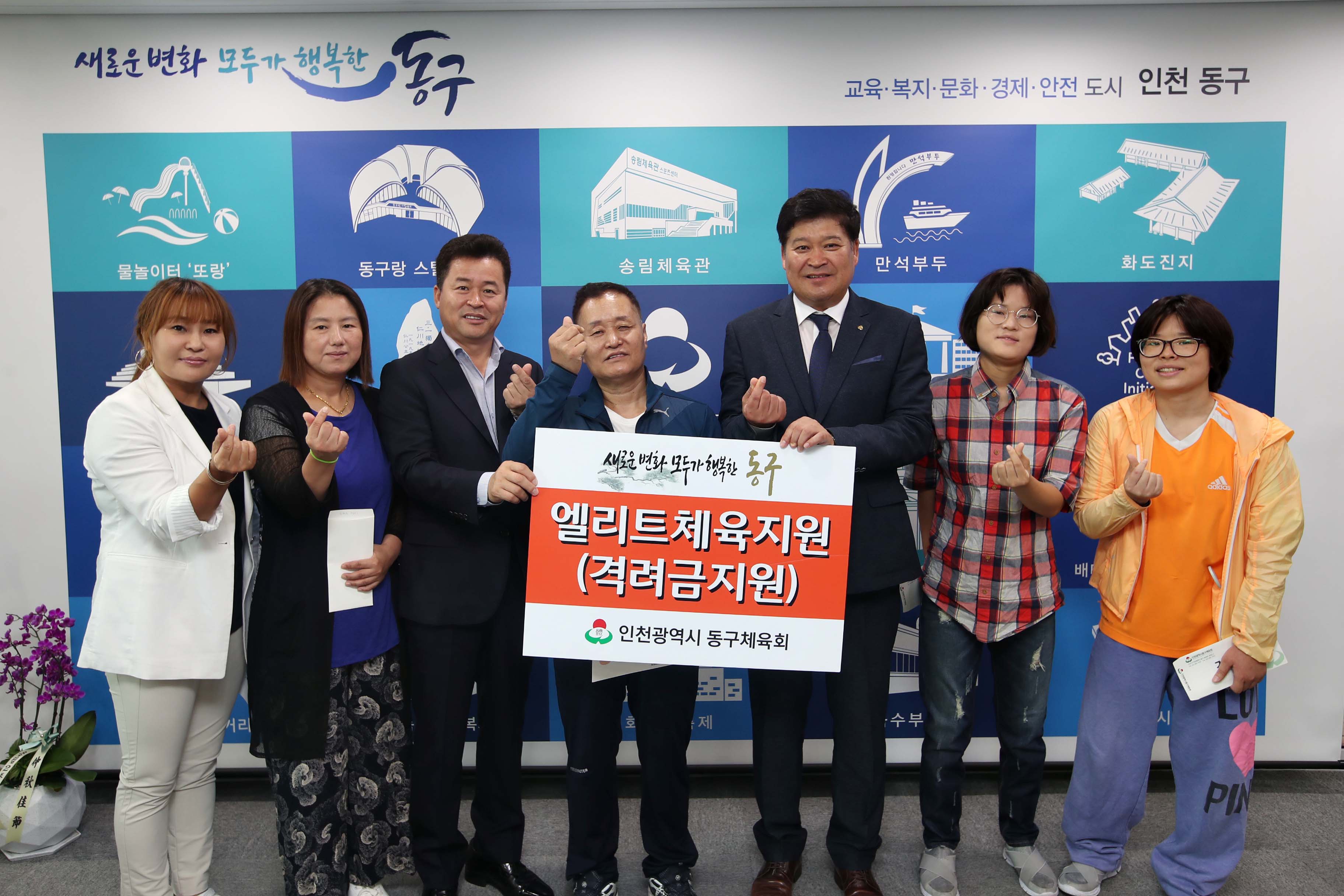 20190930_제100회_전국체전_동구소속_선수단_격려금_전달5.jpg 이미지