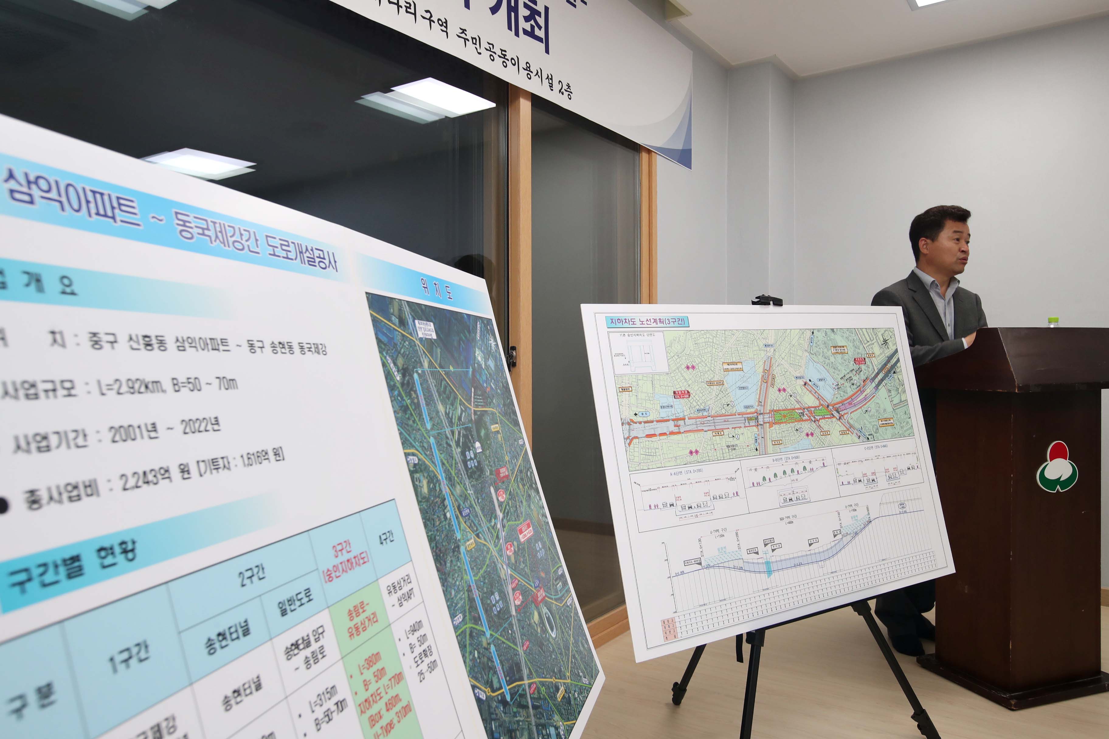 20191002_배다리_민관협의체_회의1.jpg 이미지