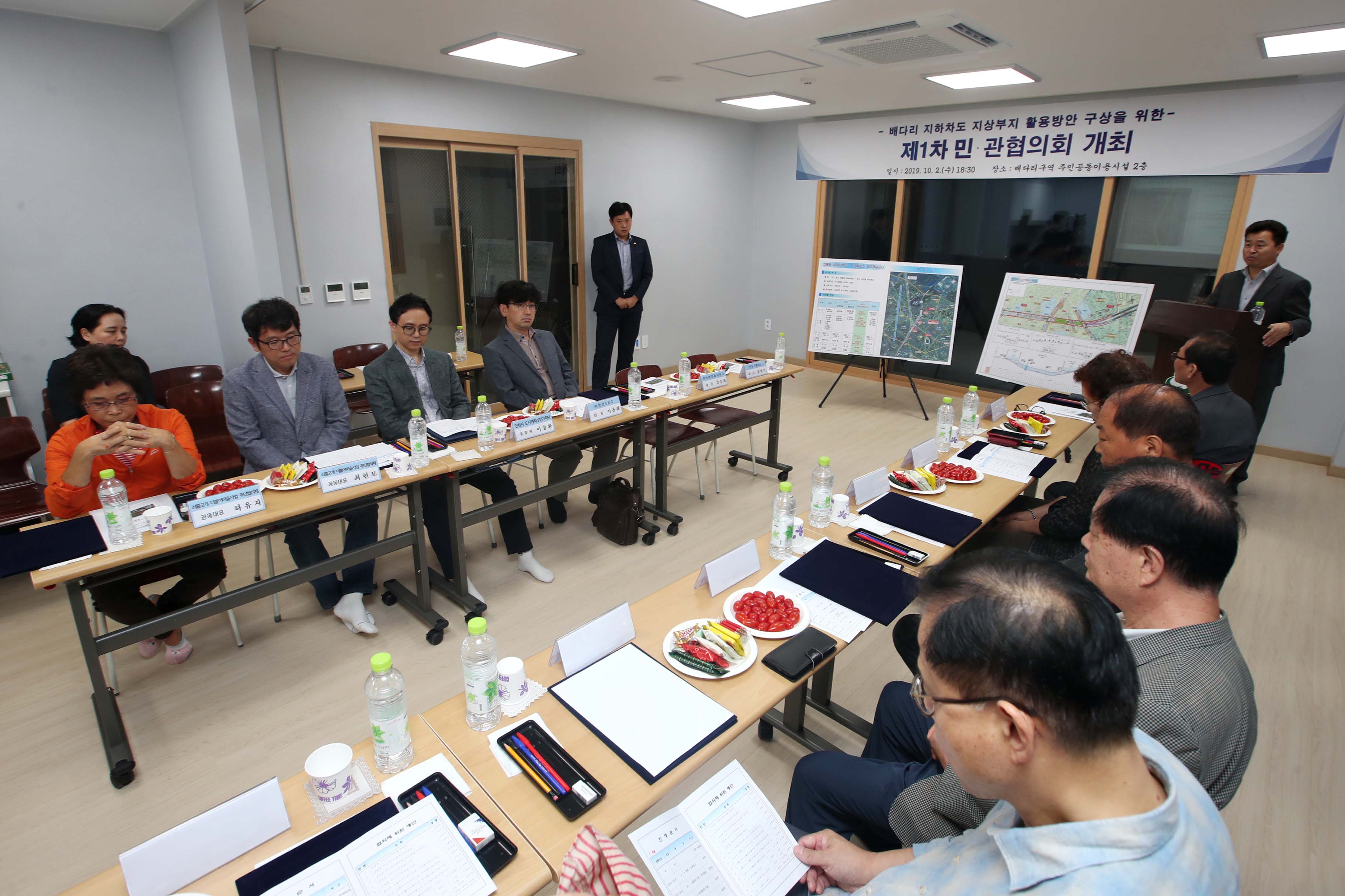20191002_배다리_민관협의체_회의3.jpg 이미지