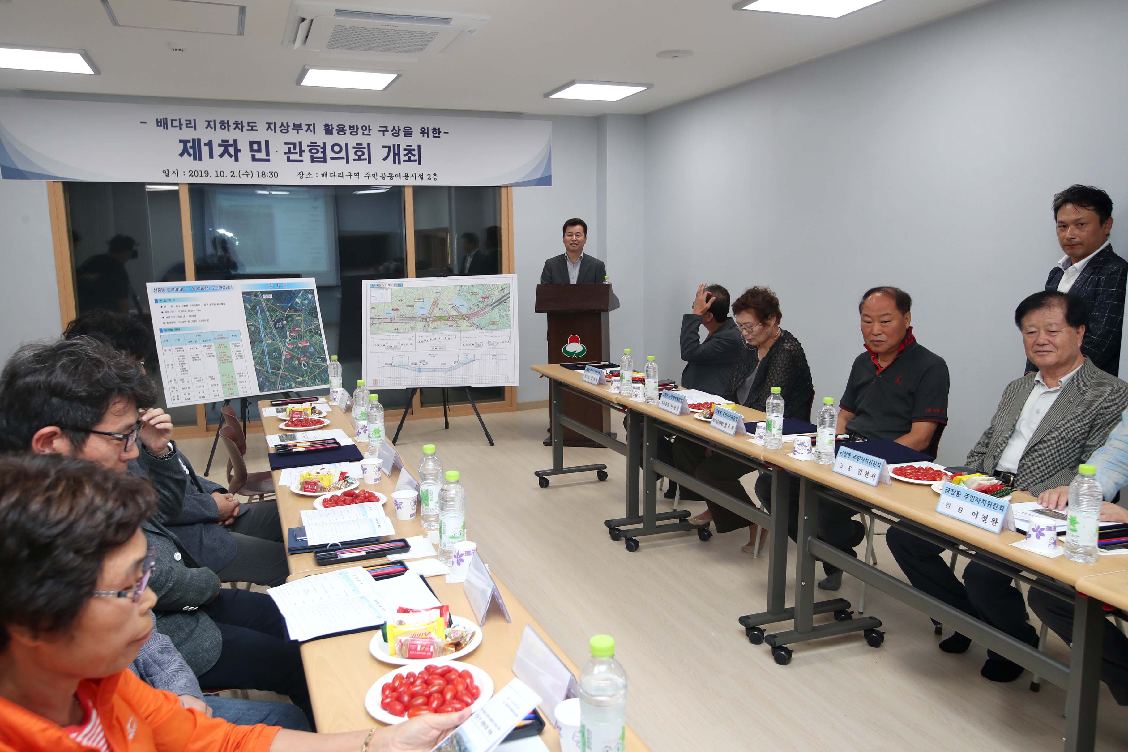 20191002_배다리_민관협의체_회의7.jpg 이미지