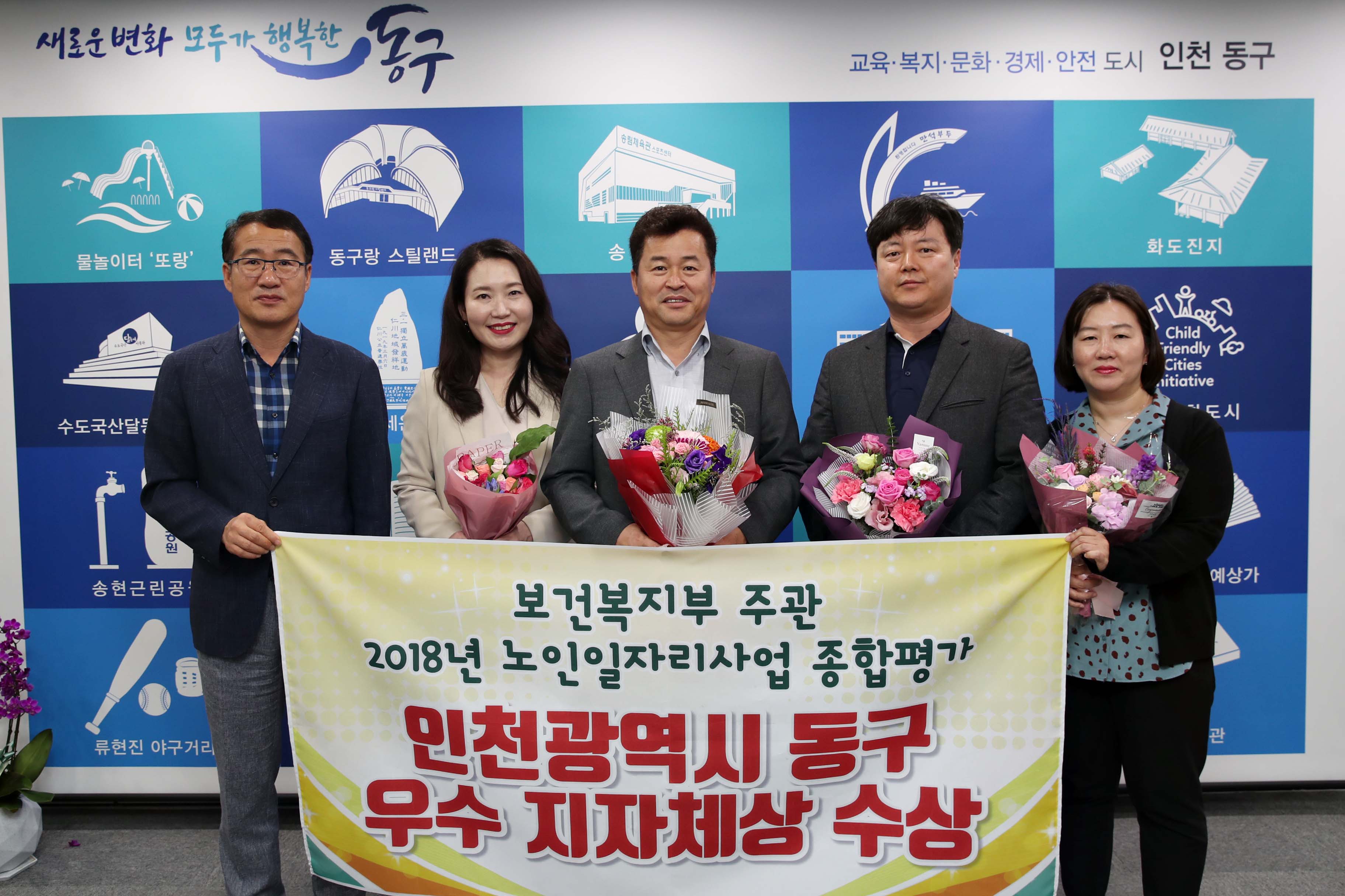 20191002_보건복지부_2018년_노인일자리사업_종합평가_우수_지자체상_수상2.jpg 이미지