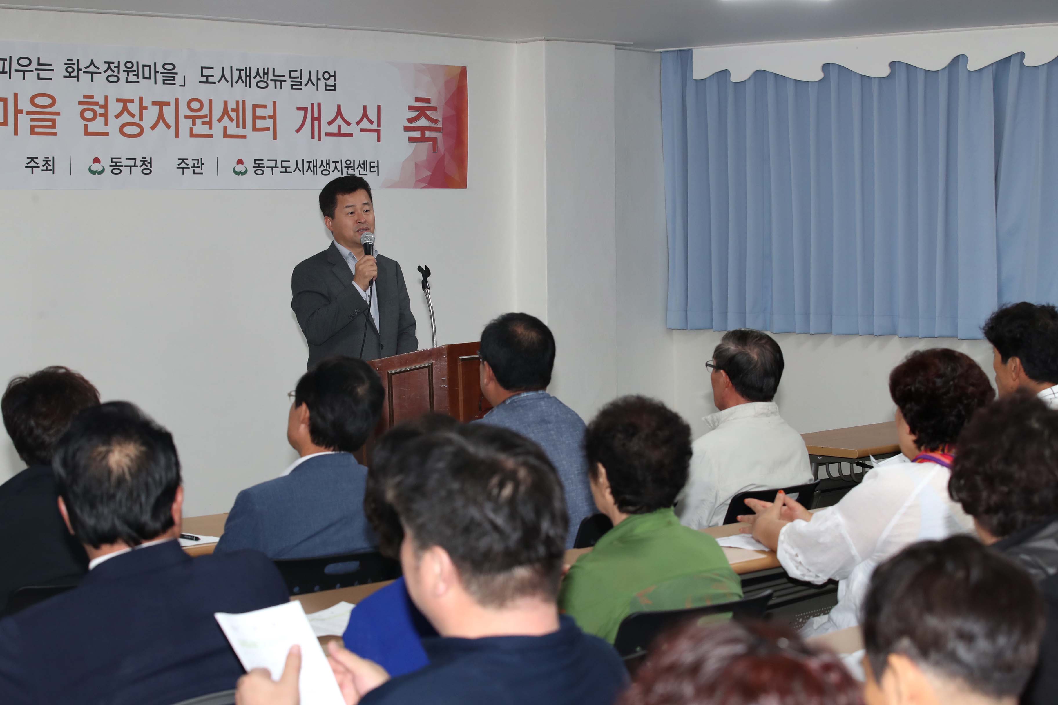 20191002_화수정원마을_현장지원센터_개소식2.jpg 이미지