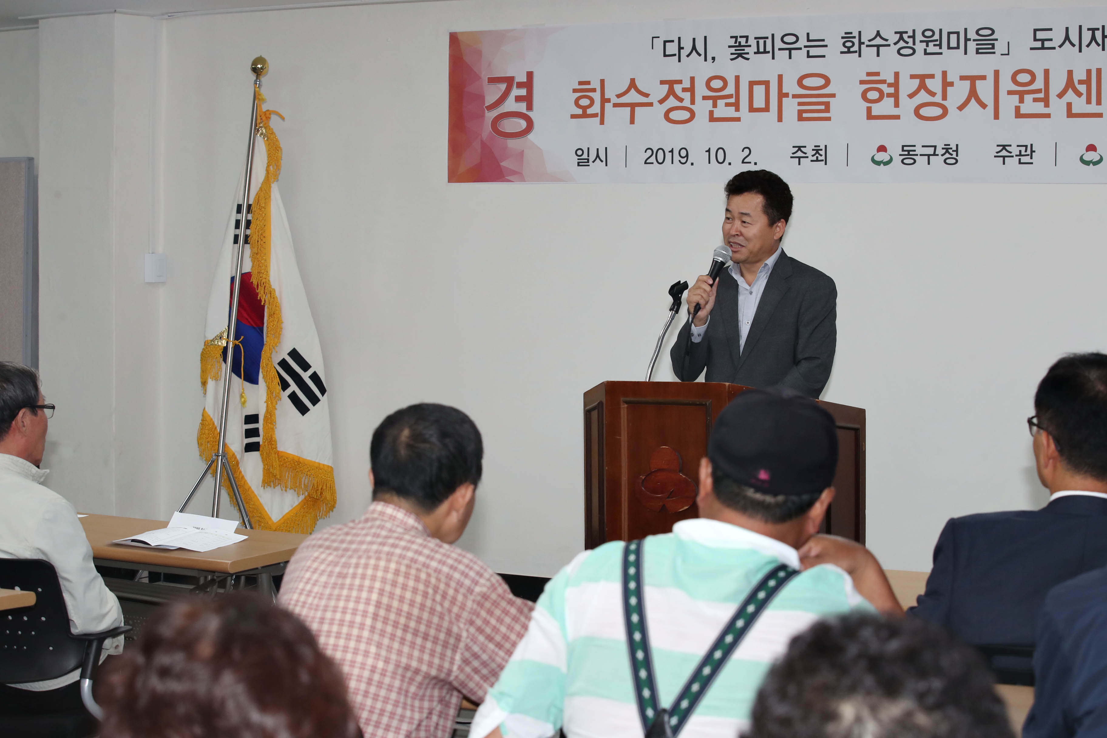 20191002_화수정원마을_현장지원센터_개소식3.jpg 이미지