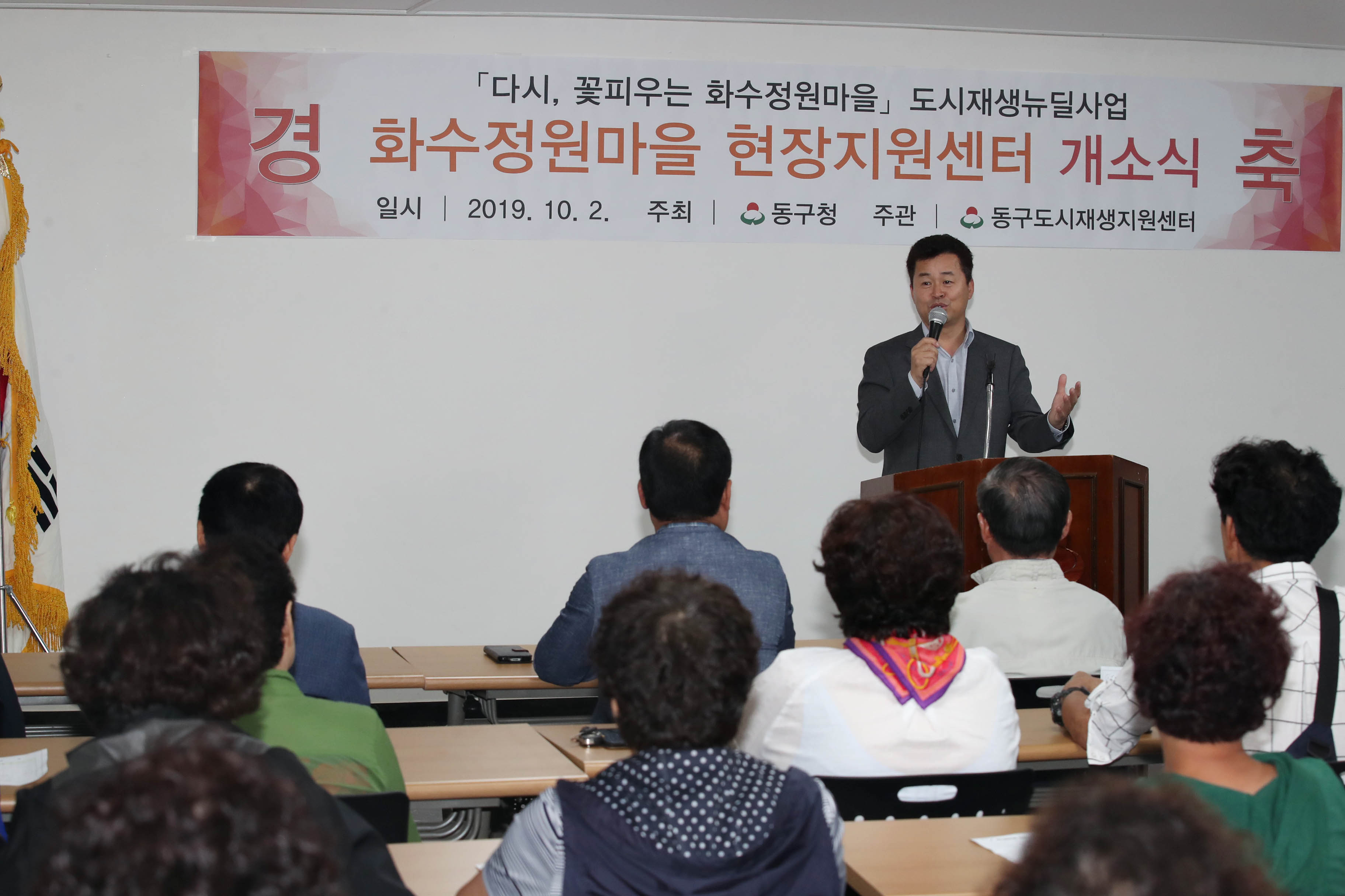 20191002_화수정원마을_현장지원센터_개소식4.jpg 이미지