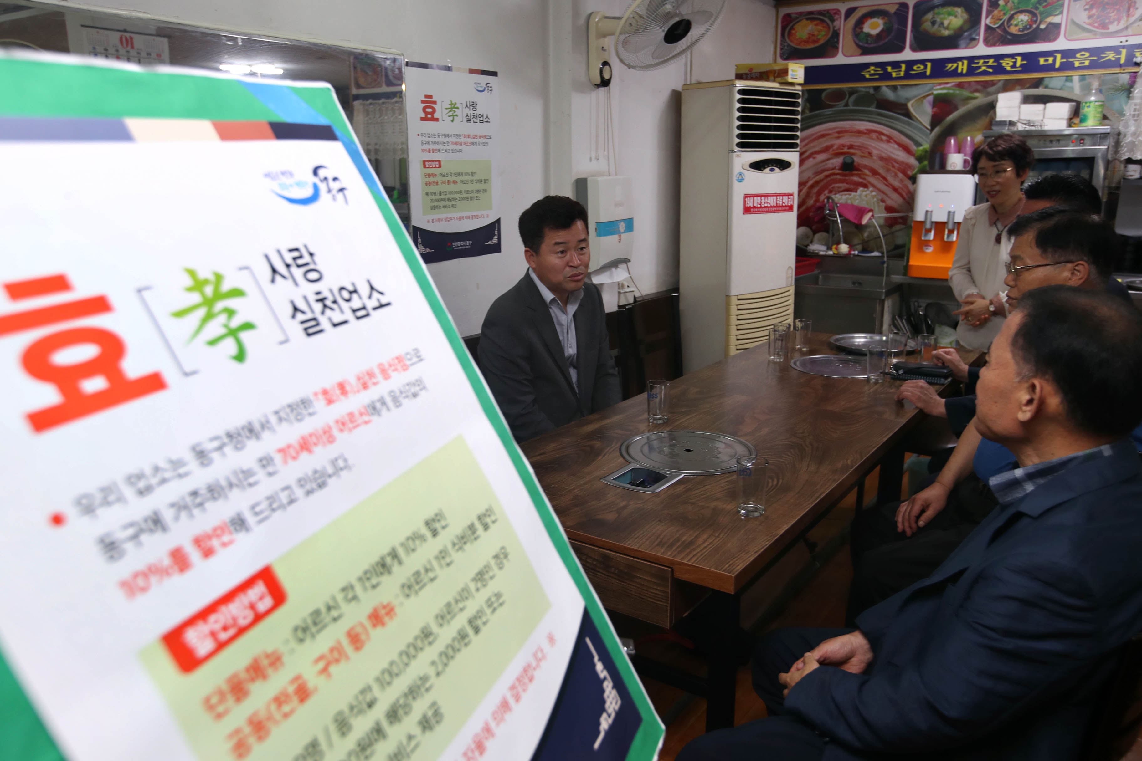 20191002_효_실천_음식점_지정현판_행사2.jpg 이미지