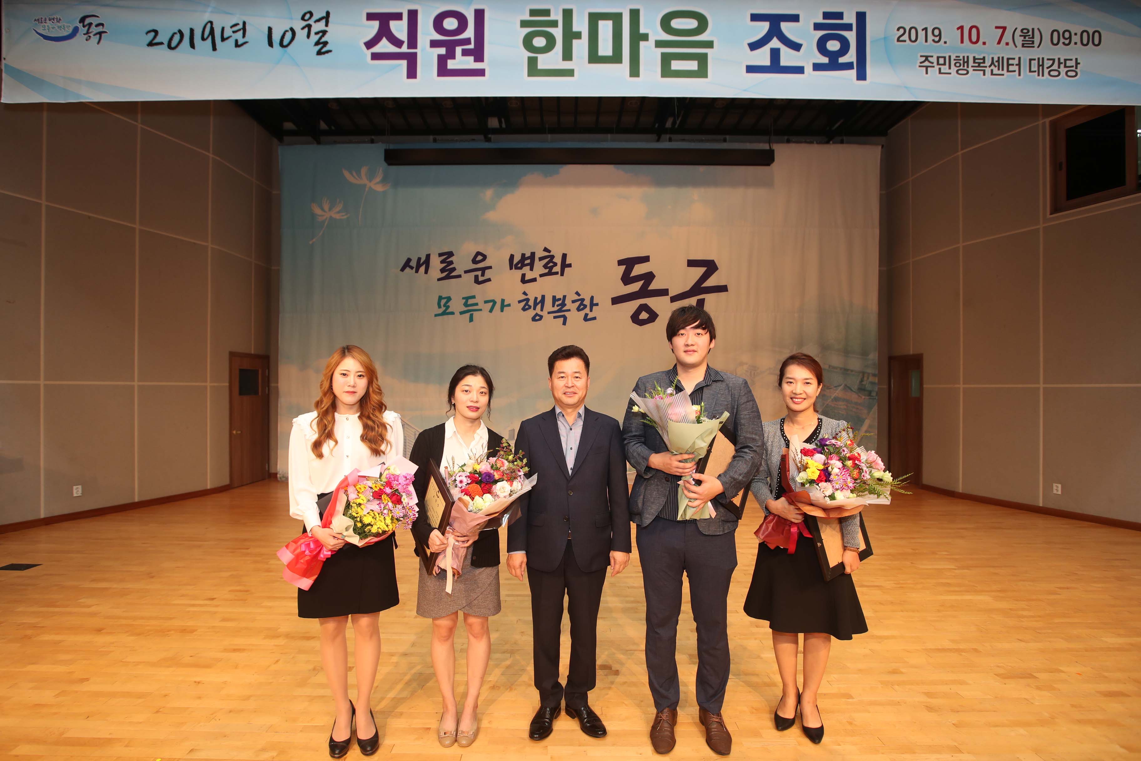 20191007_10월_직원_한마음_조회10.jpg 이미지