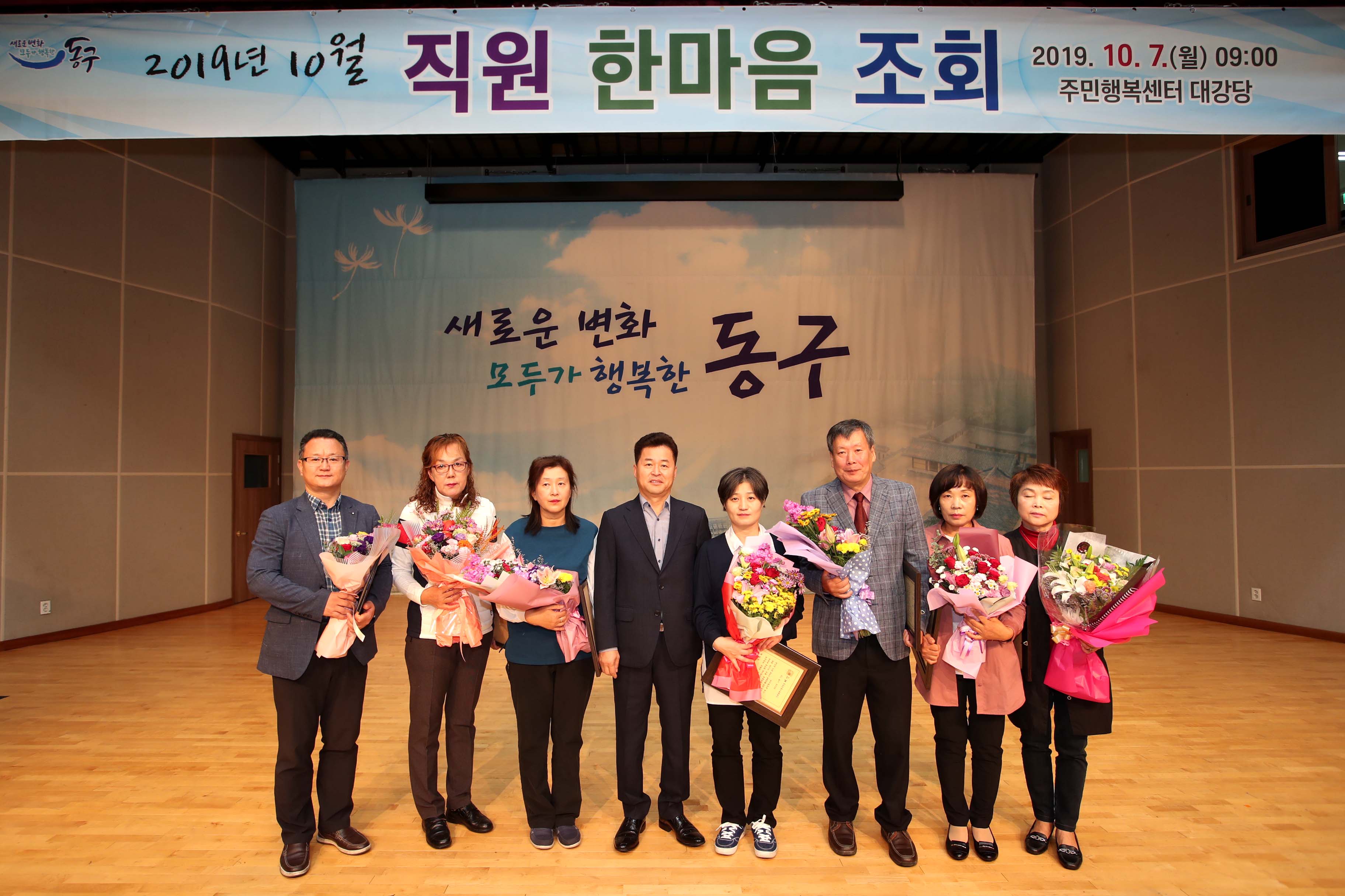 20191007_10월_직원_한마음_조회15.jpg 이미지