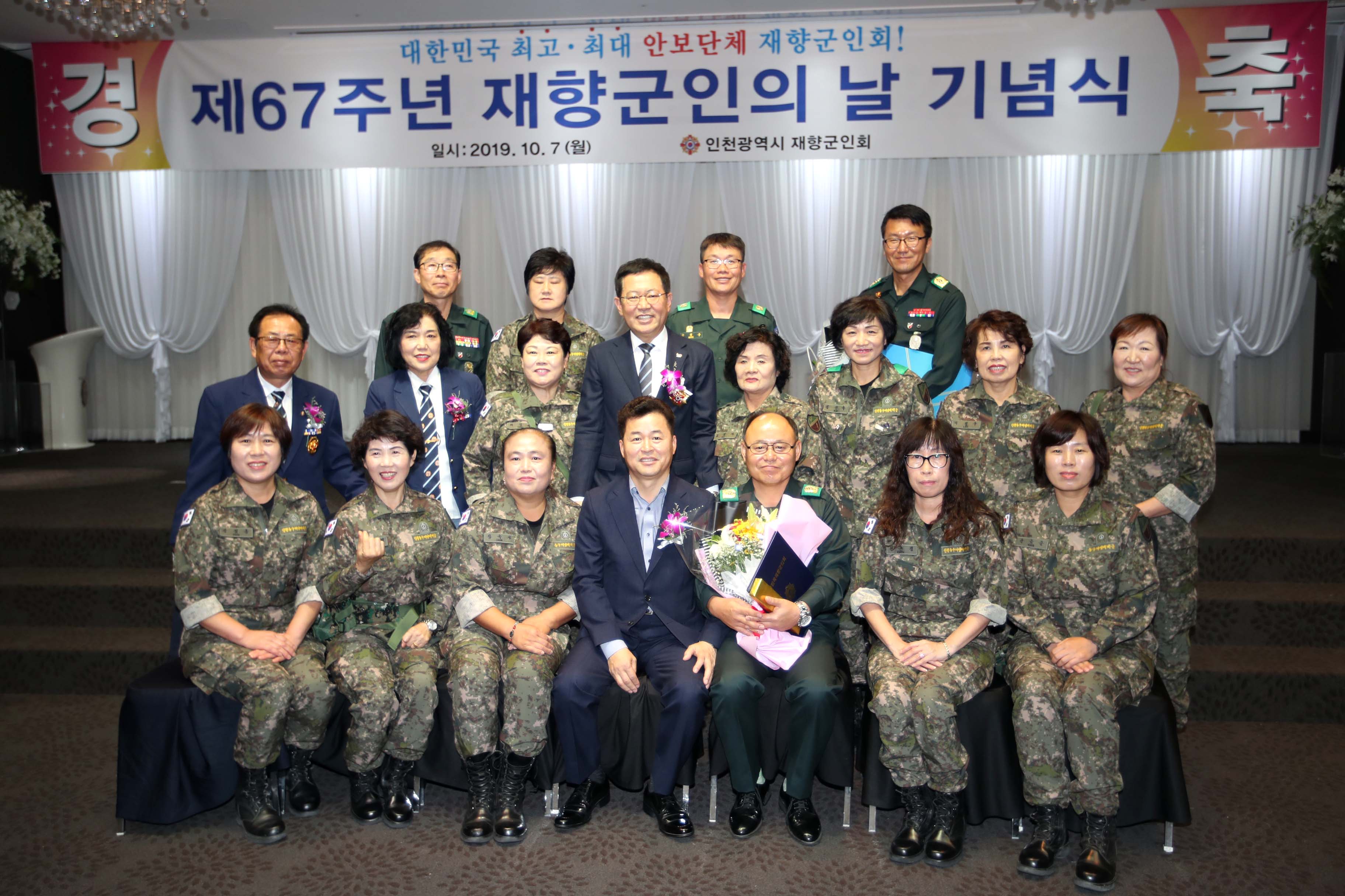 20191007_제67주년_재향군인의_날_기념식10.jpg 이미지