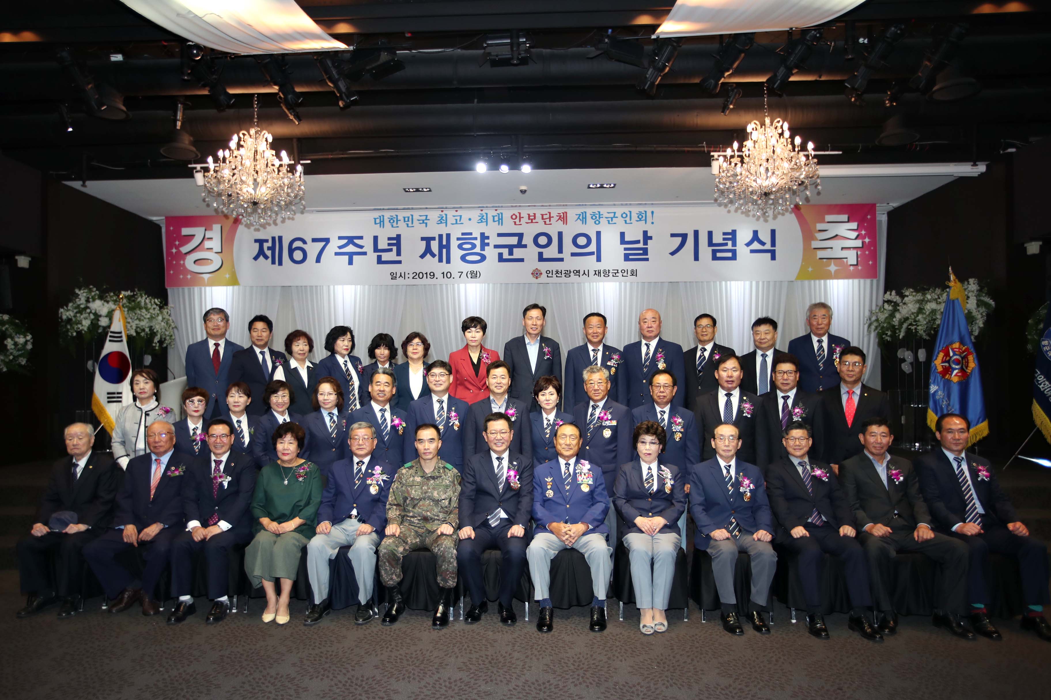20191007_제67주년_재향군인의_날_기념식2.jpg 이미지