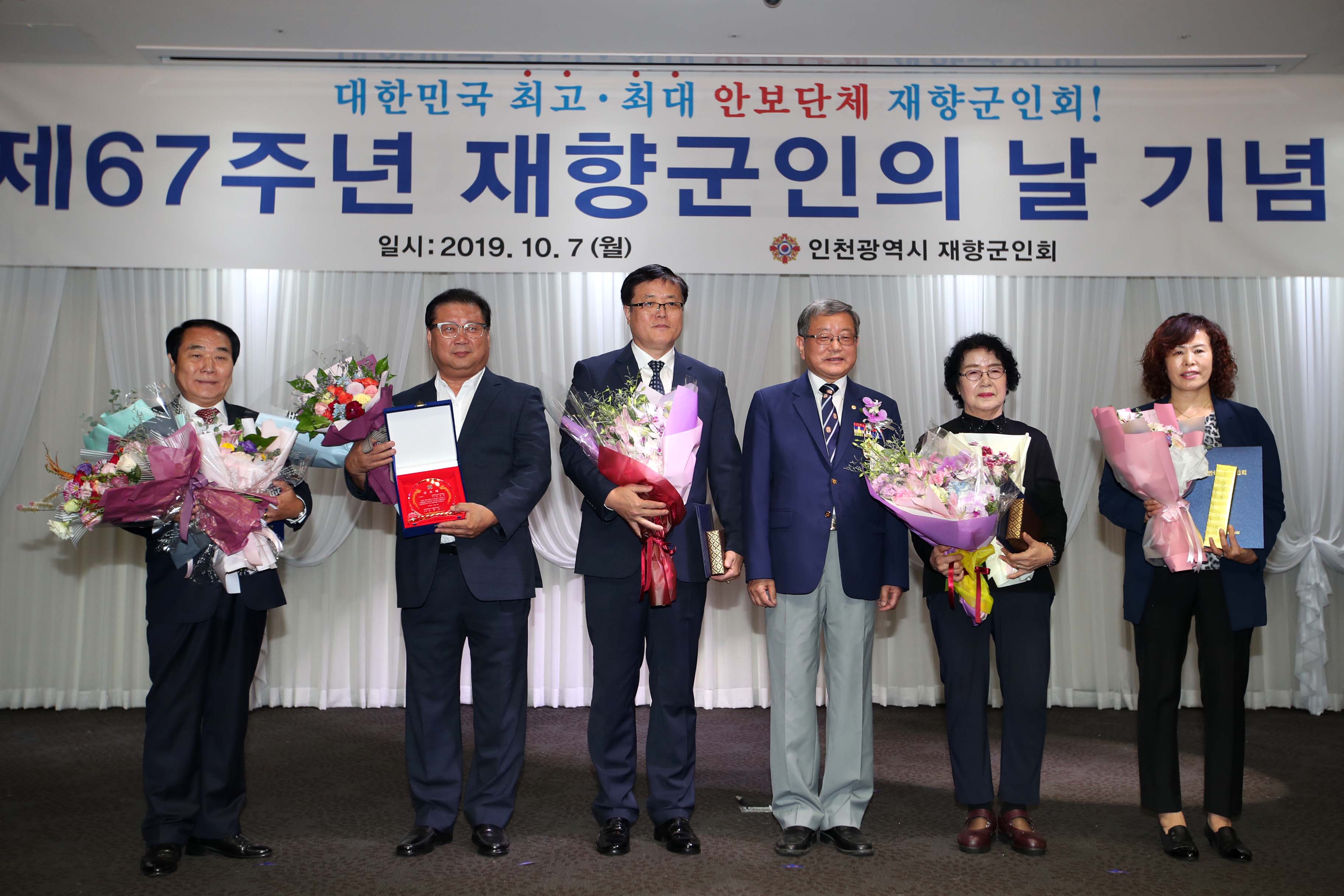 20191007_제67주년_재향군인의_날_기념식5.jpg 이미지