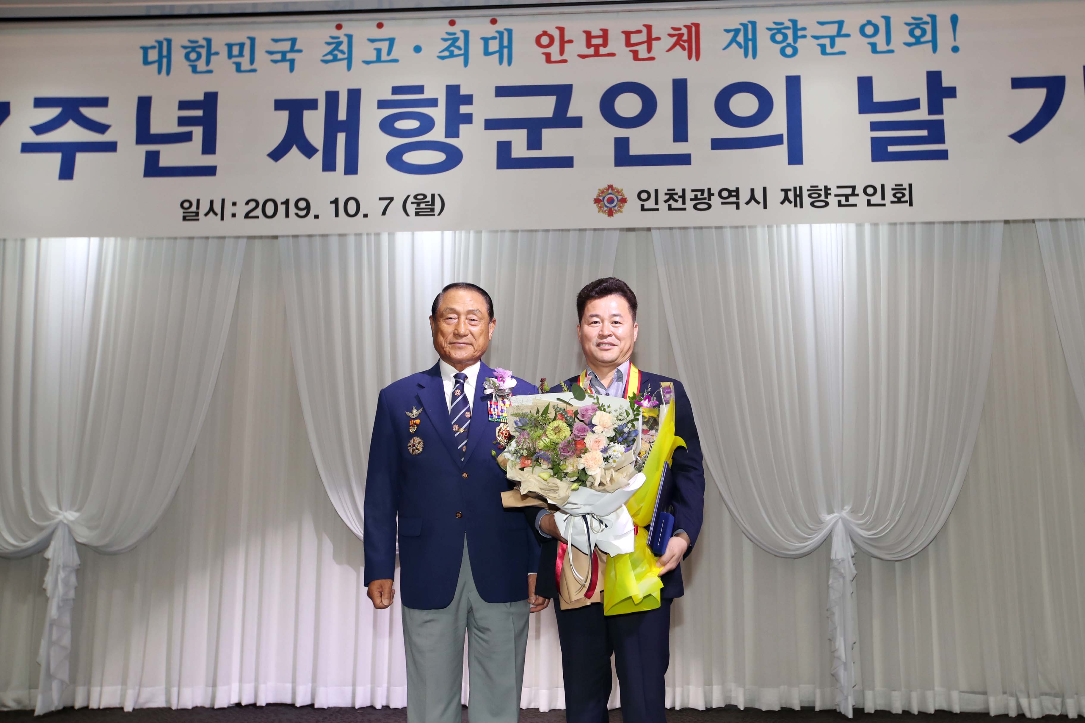 20191007_제67주년_재향군인의_날_기념식8.jpg 이미지