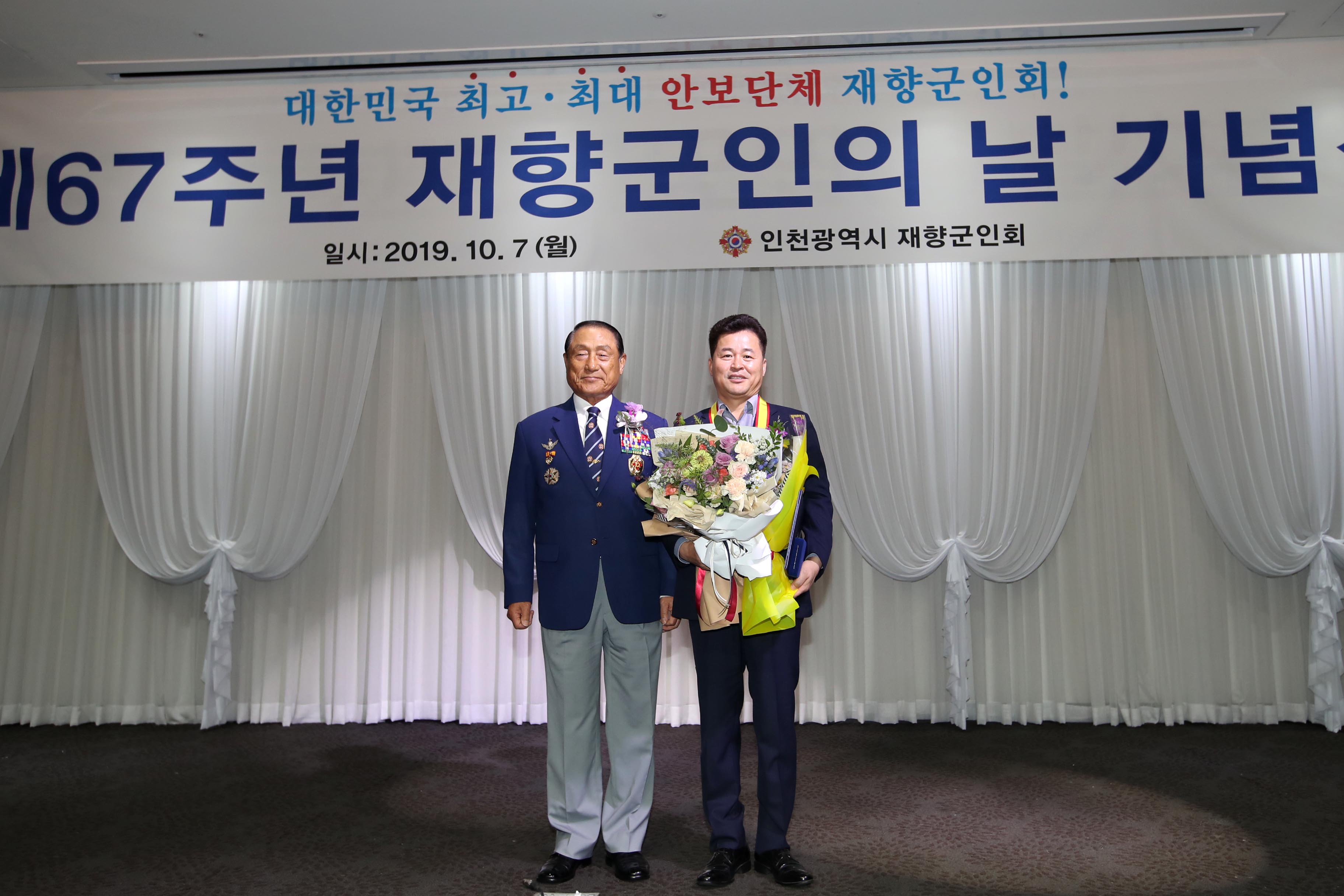 20191007_제67주년_재향군인의_날_기념식9.jpg 이미지