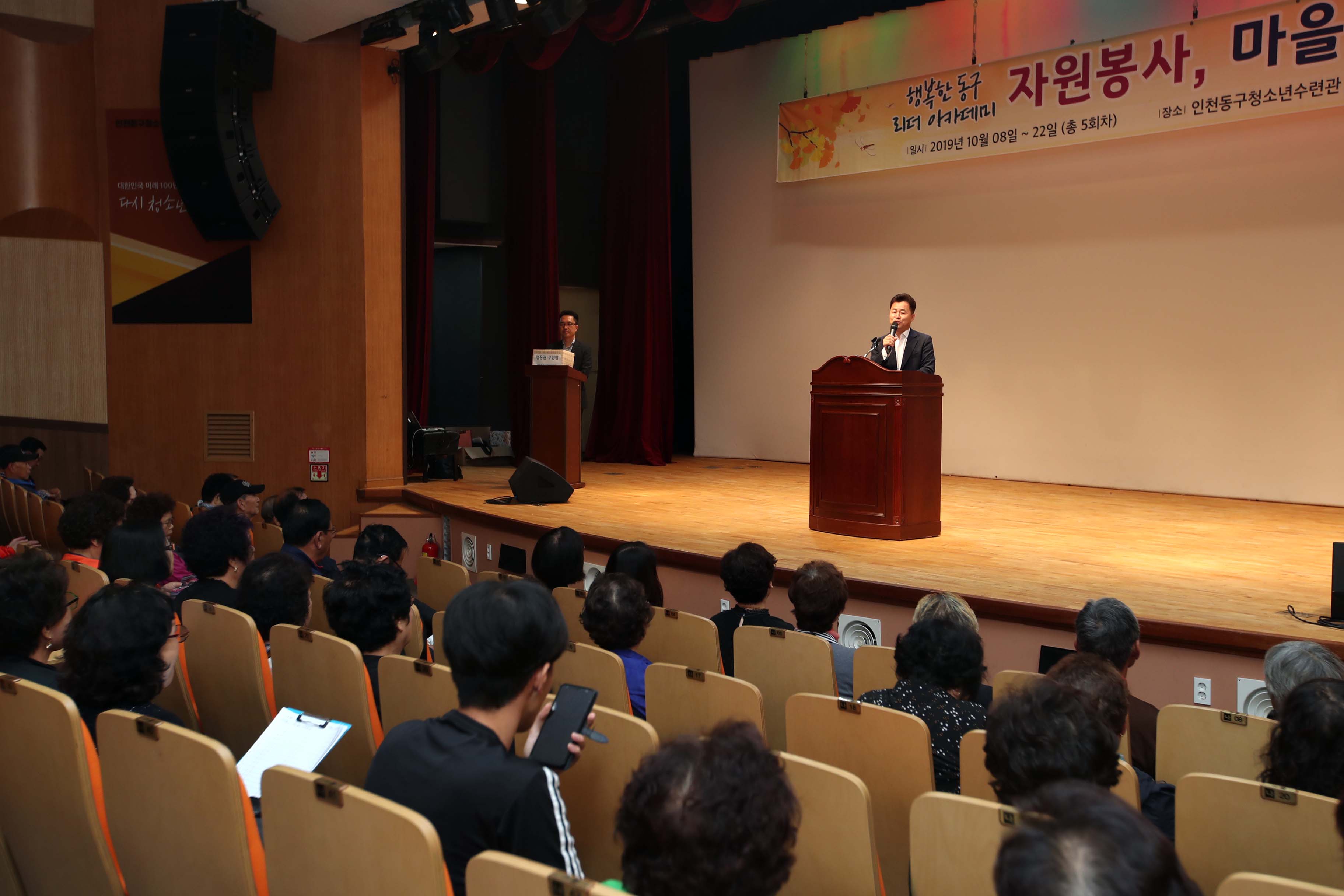 20191008_행복한_동구_리더_아카데미3.jpg 이미지