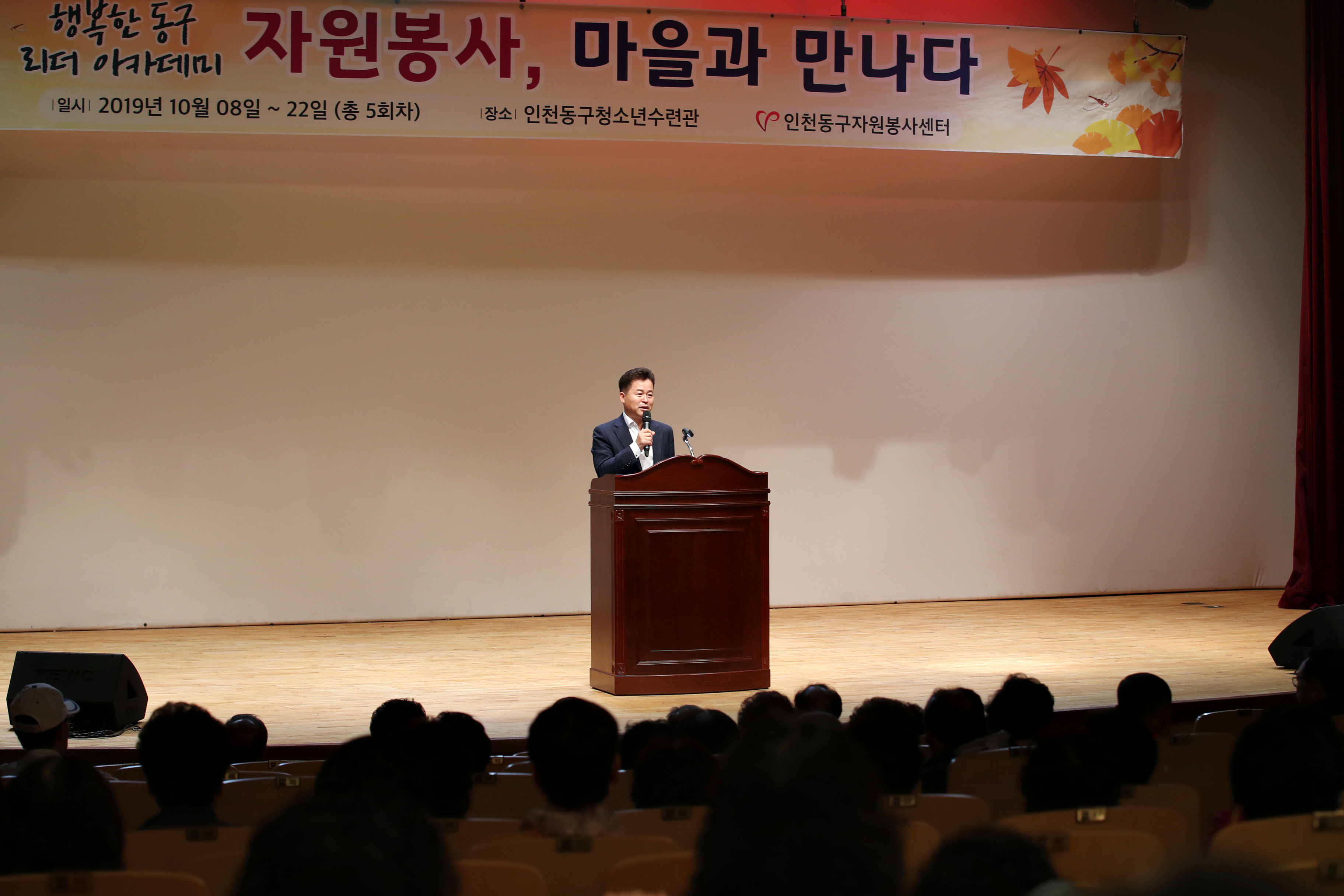 20191008_행복한_동구_리더_아카데미5.jpg 이미지
