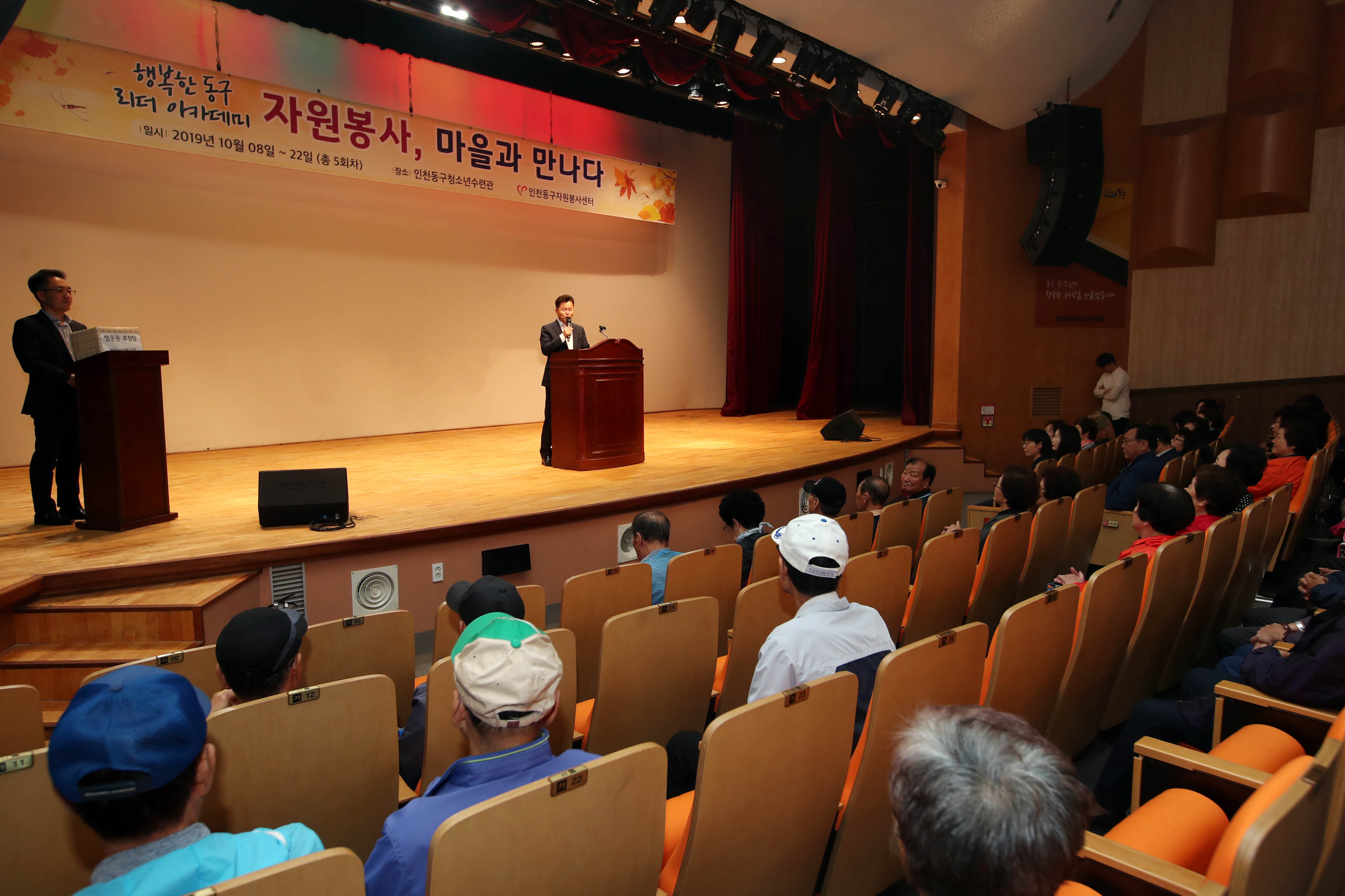 20191008_행복한_동구_리더_아카데미6.jpg 이미지