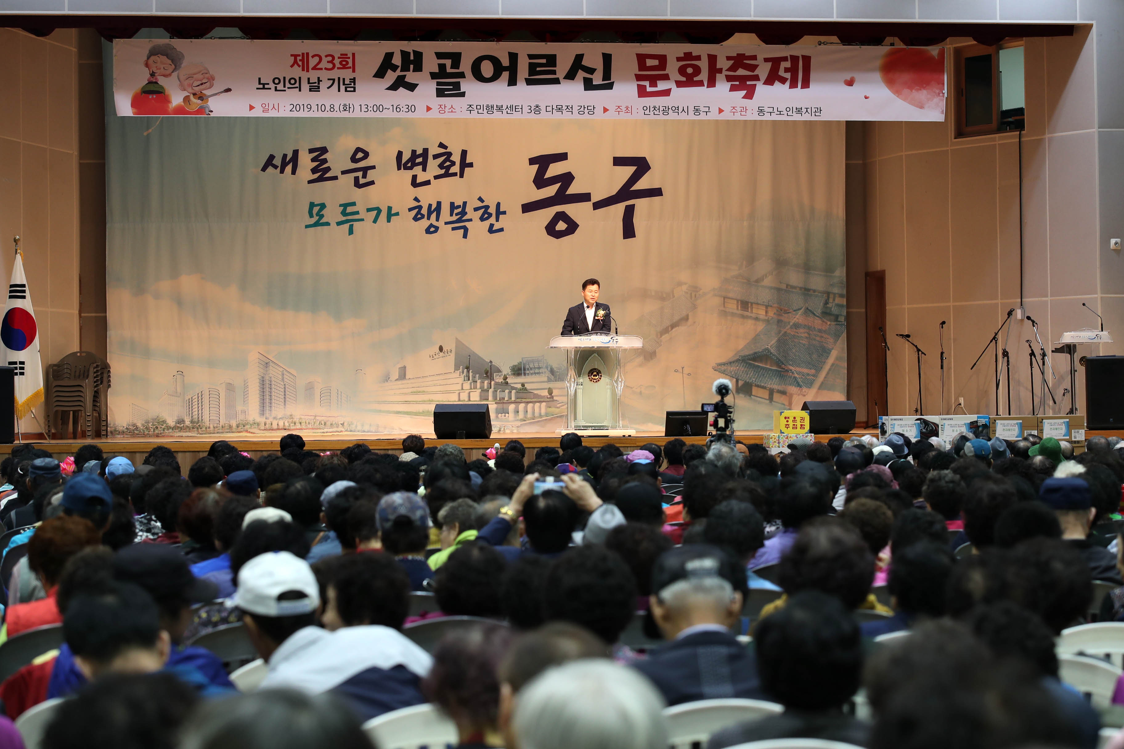 20191008_제23회_노인의_날_기념_샛골어르신_문화축제10.jpg 이미지