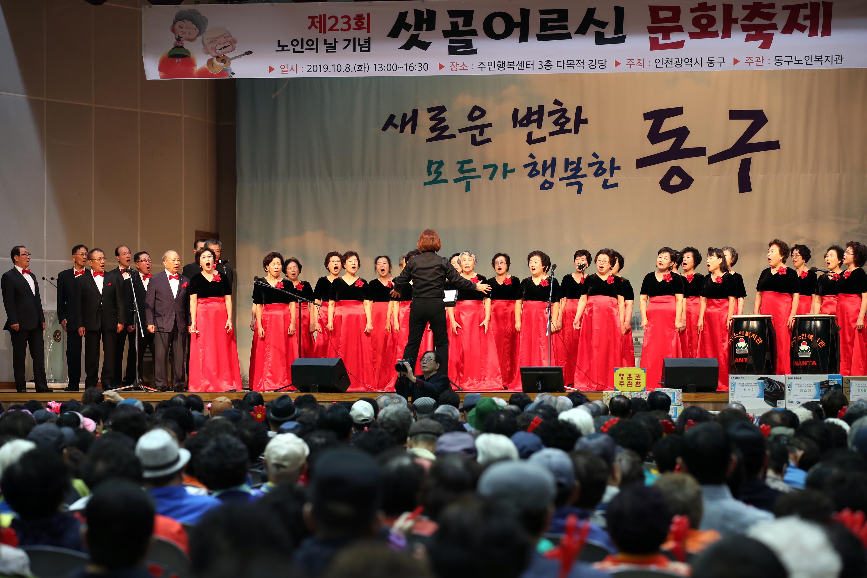 20191008_제23회_노인의_날_기념_샛골어르신_문화축제2.jpg 이미지