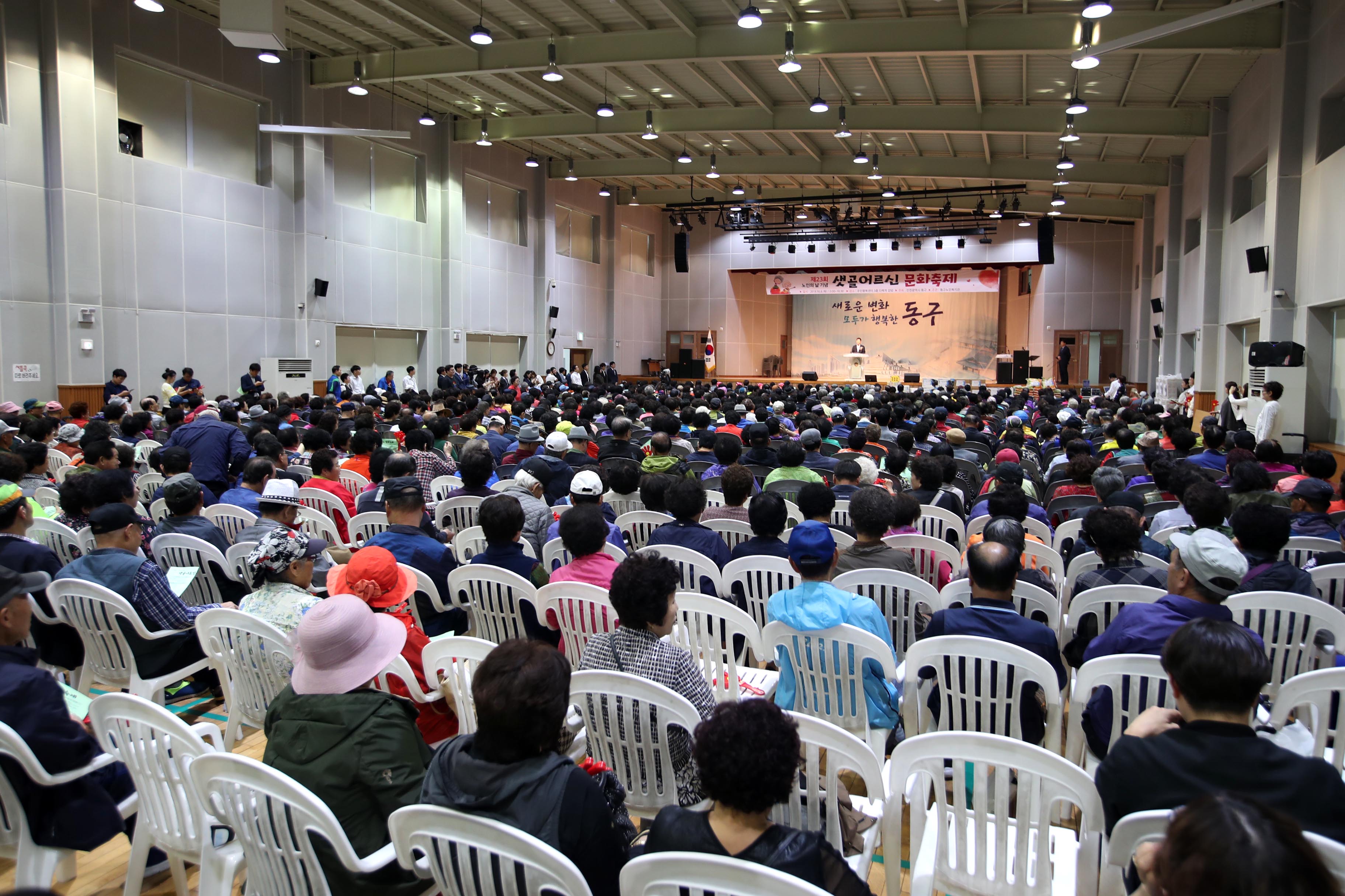20191008_제23회_노인의_날_기념_샛골어르신_문화축제6.jpg 이미지