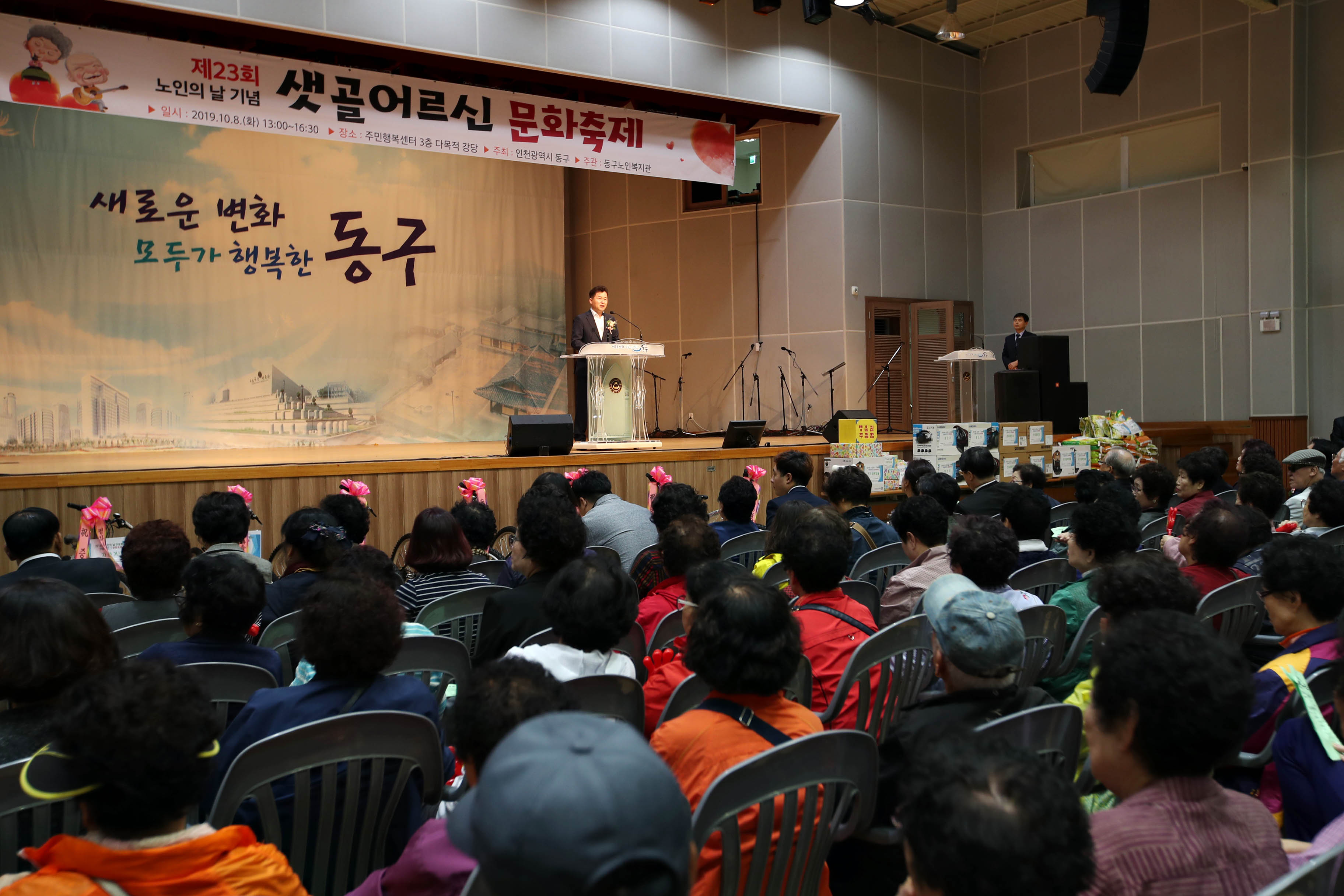 20191008_제23회_노인의_날_기념_샛골어르신_문화축제8.jpg 이미지