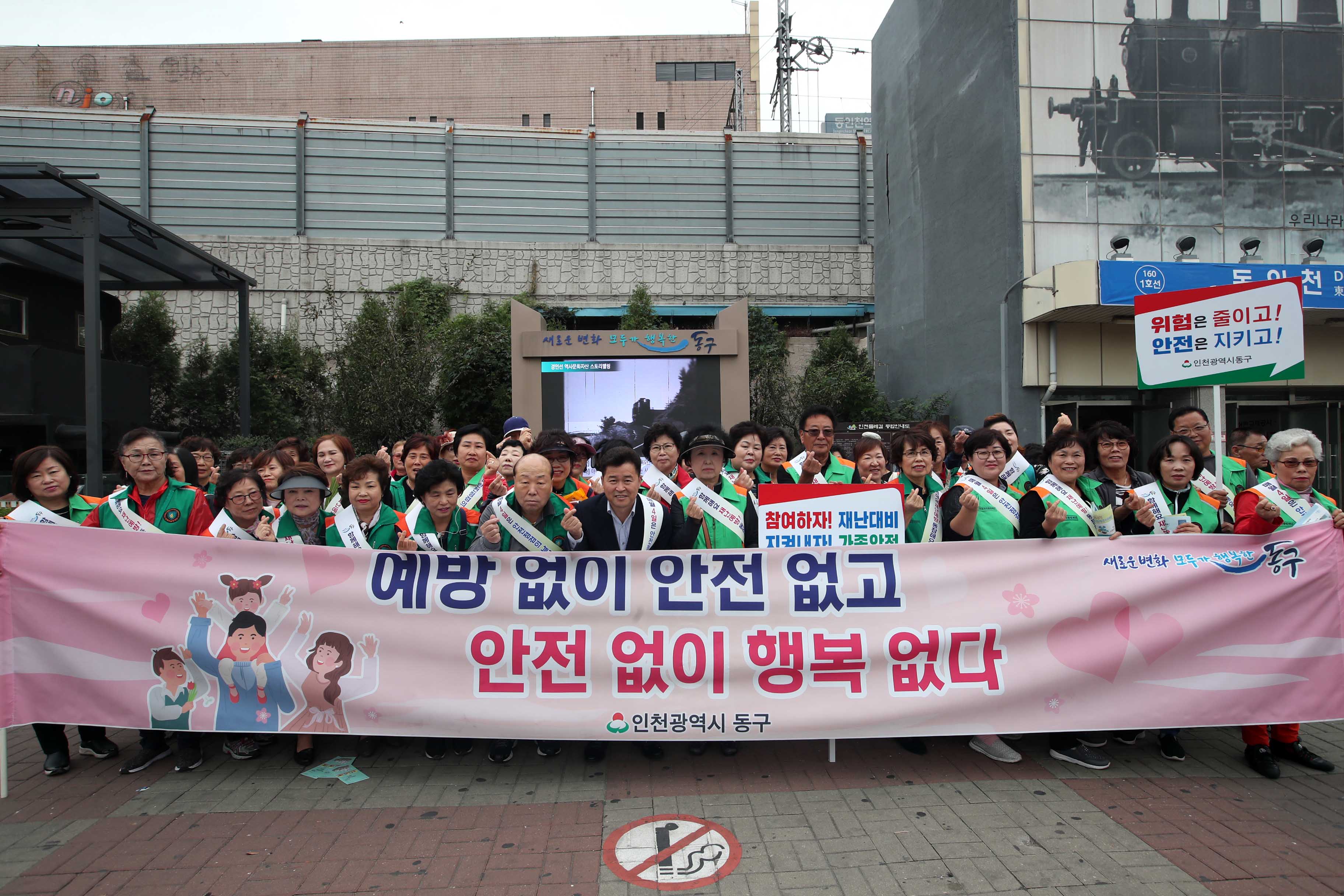 20191010_안전점검의_날_캠페인1.jpg 이미지