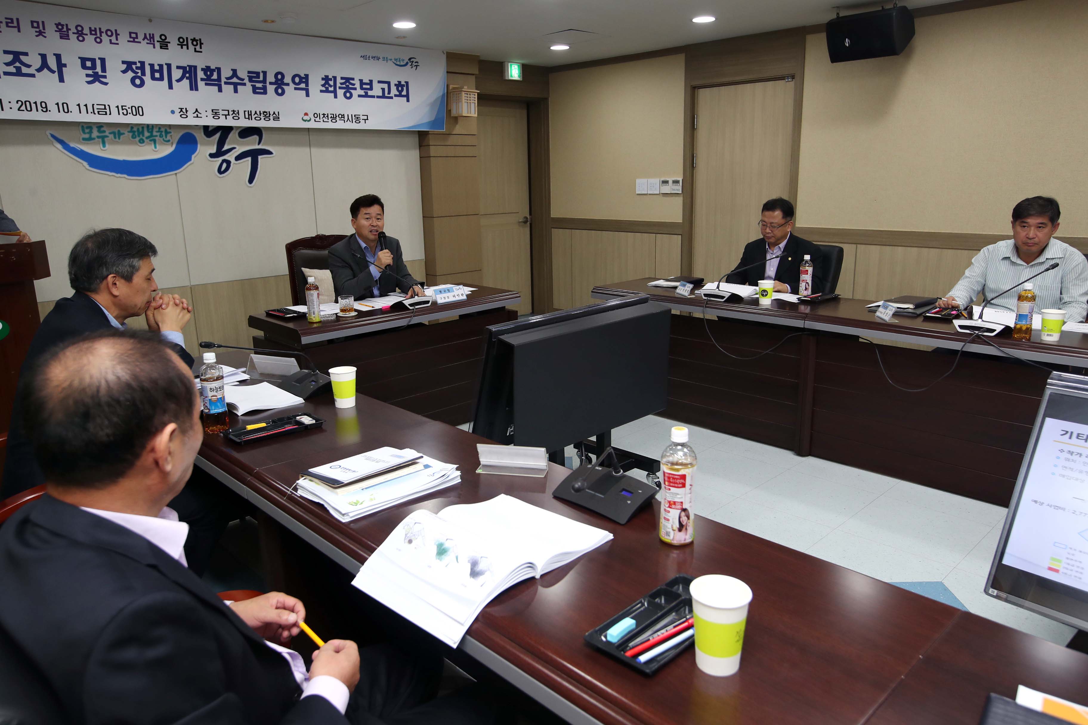 20191011_빈집실태조사_및_정비계획수립용역_최종보고회4.jpg 이미지