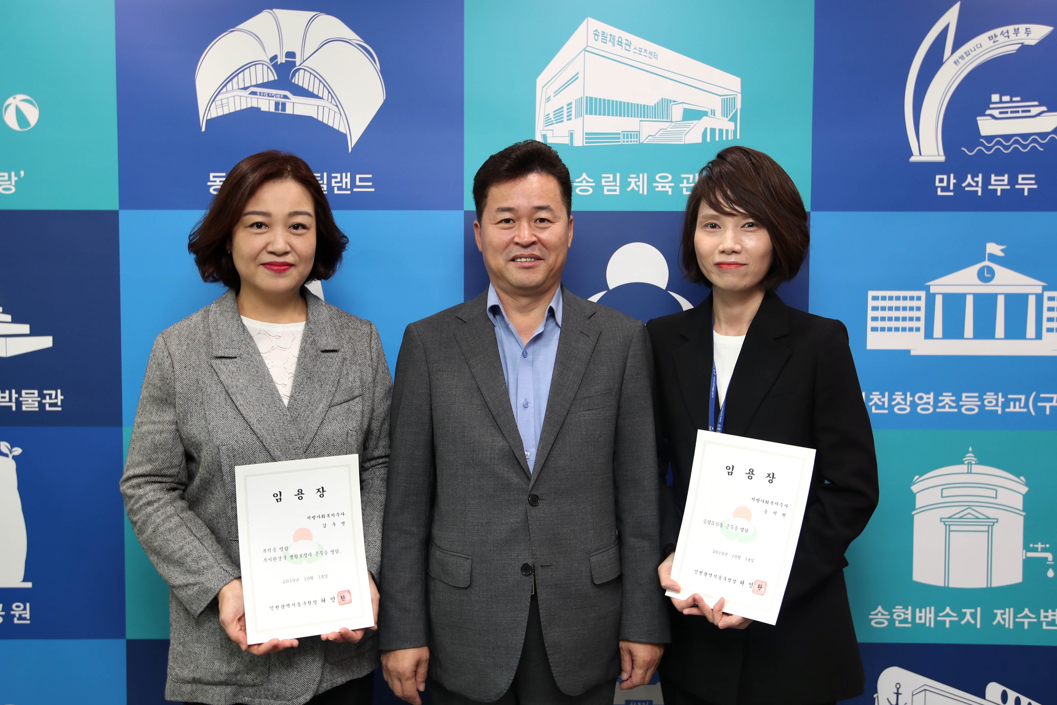 20191011_임용장_수여식1.jpg 이미지