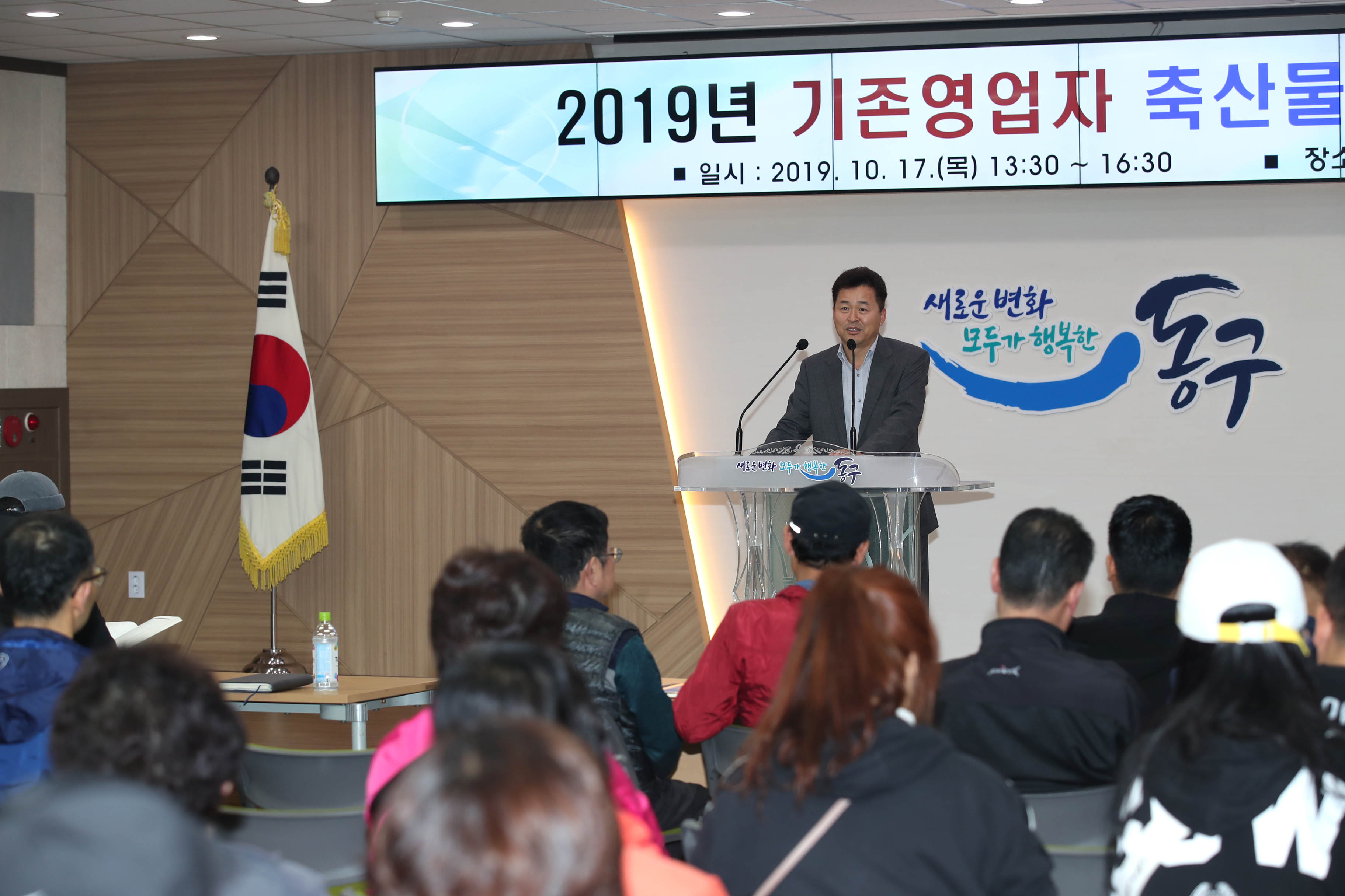 20191017_기존영업자_축산물_위생교육3.jpg 이미지