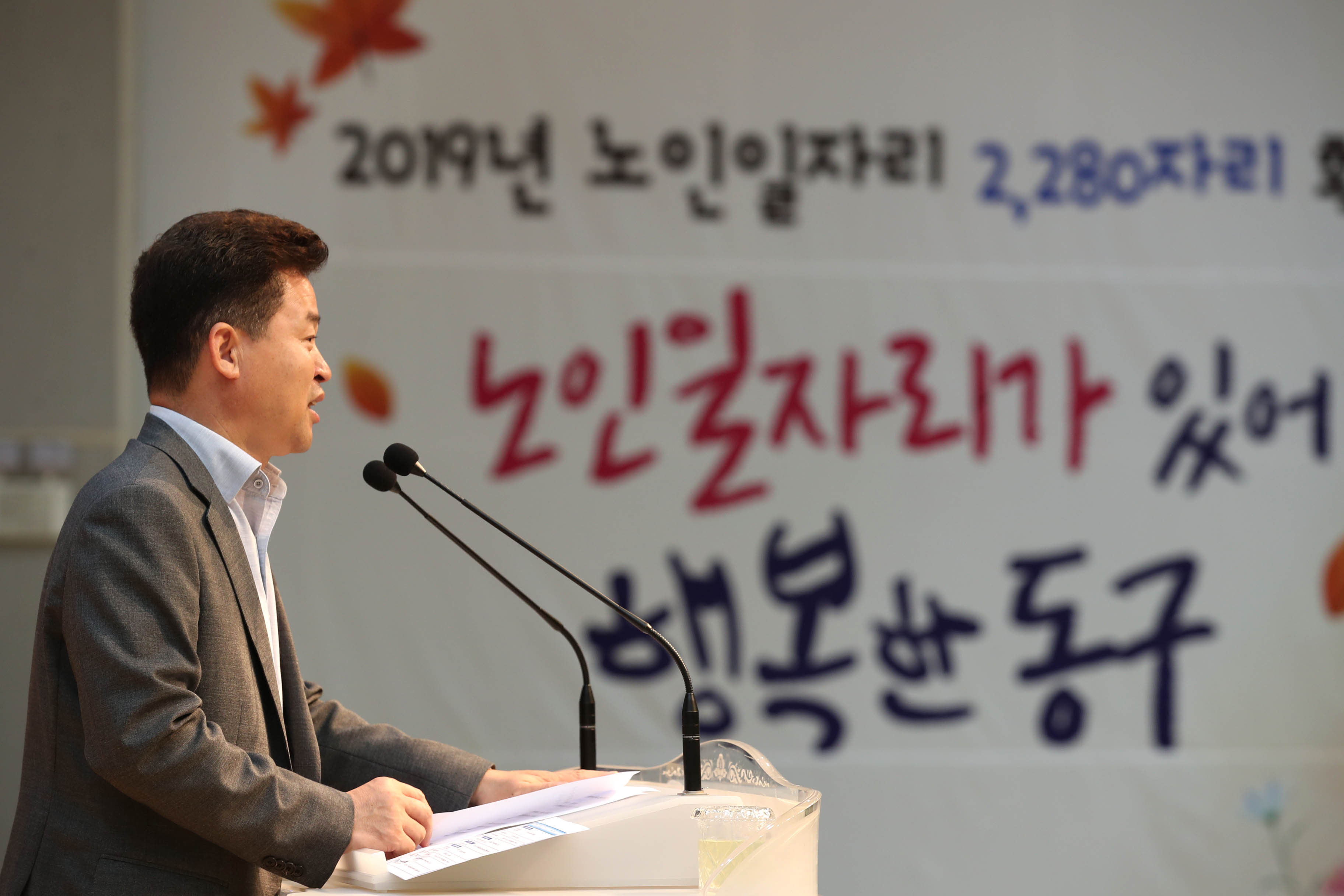 20191017_노인인력개발센터_참여자_통합교육2.jpg 이미지
