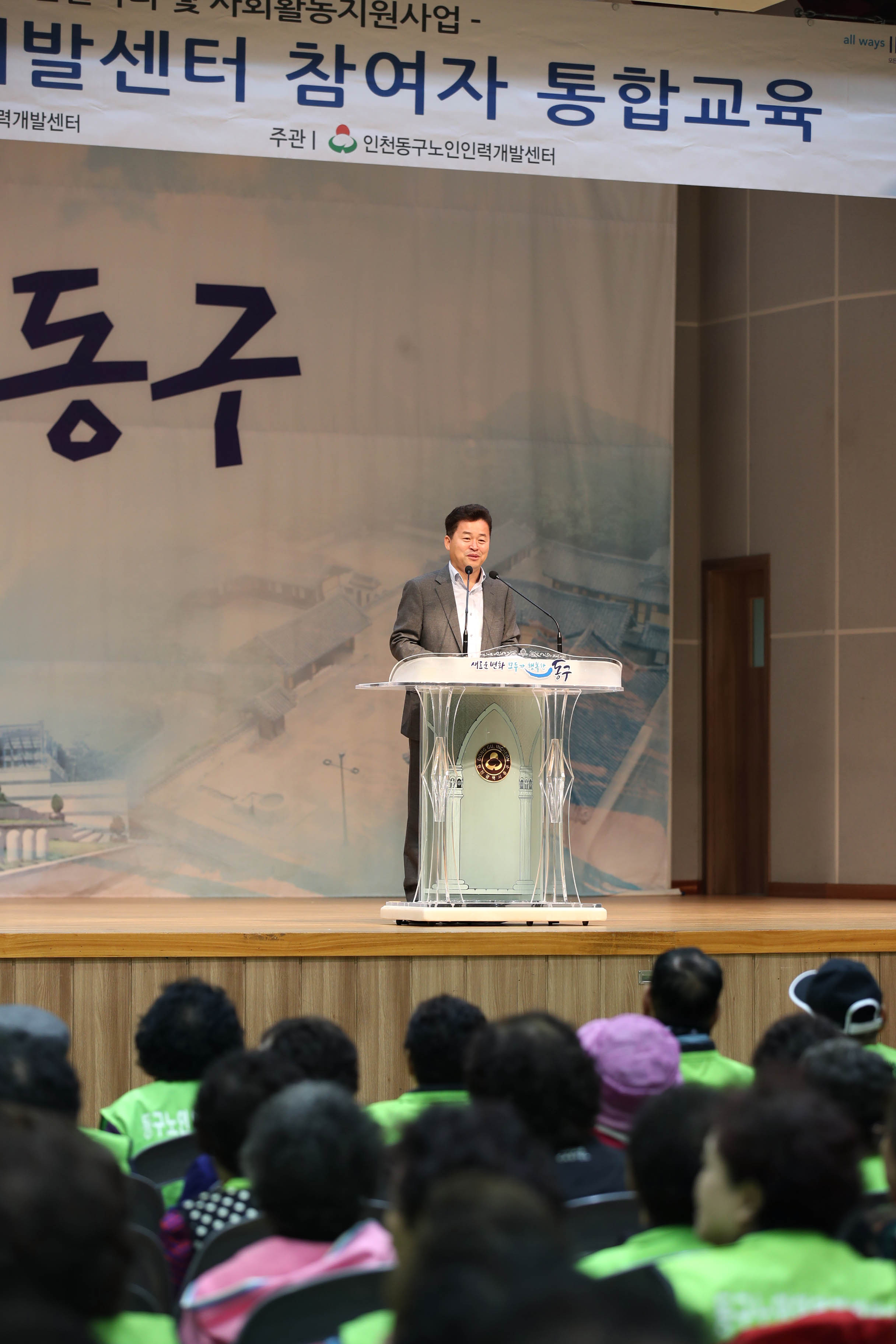 20191017_노인인력개발센터_참여자_통합교육4.jpg 이미지