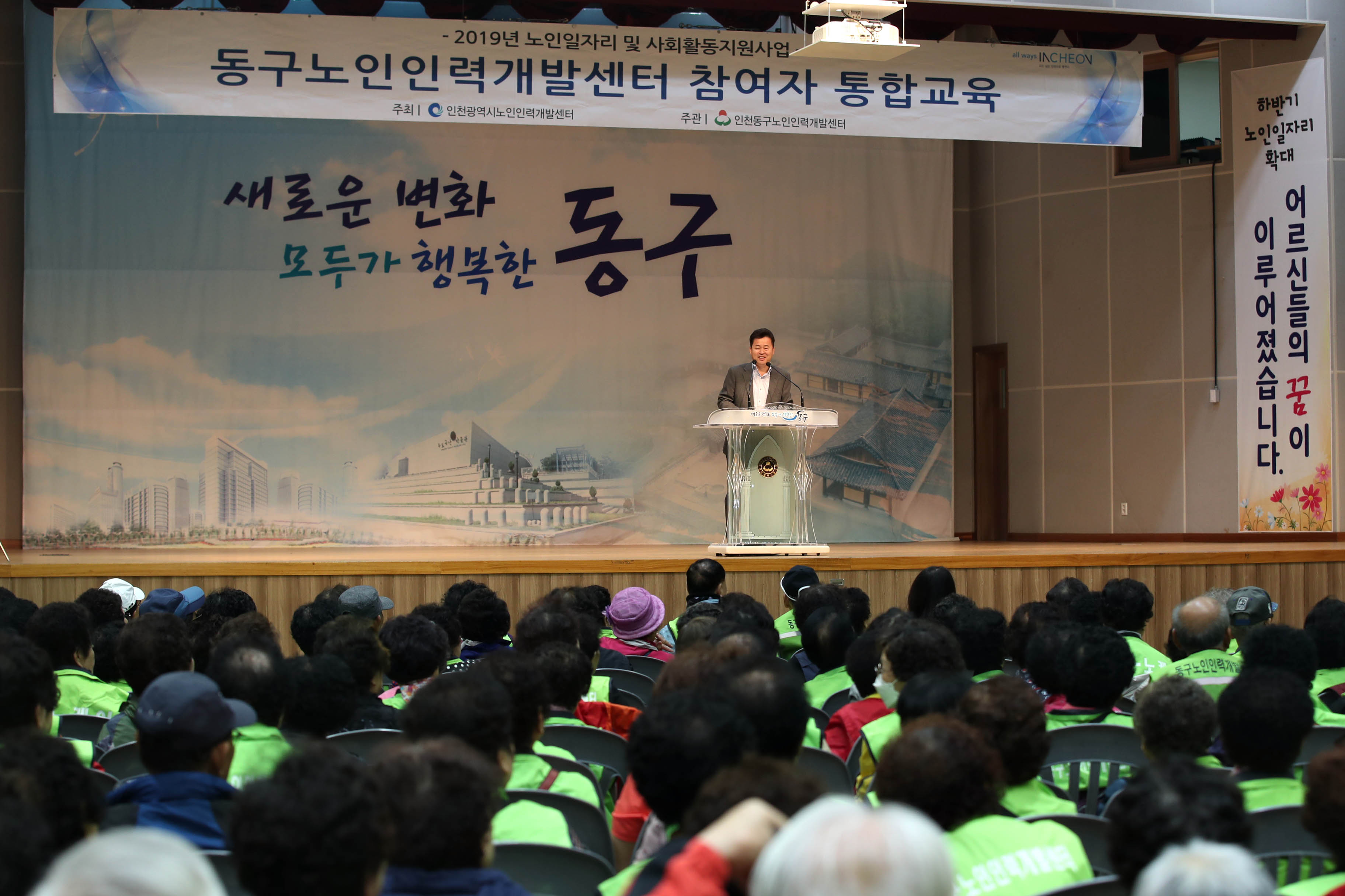 20191017_노인인력개발센터_참여자_통합교육9.jpg 이미지