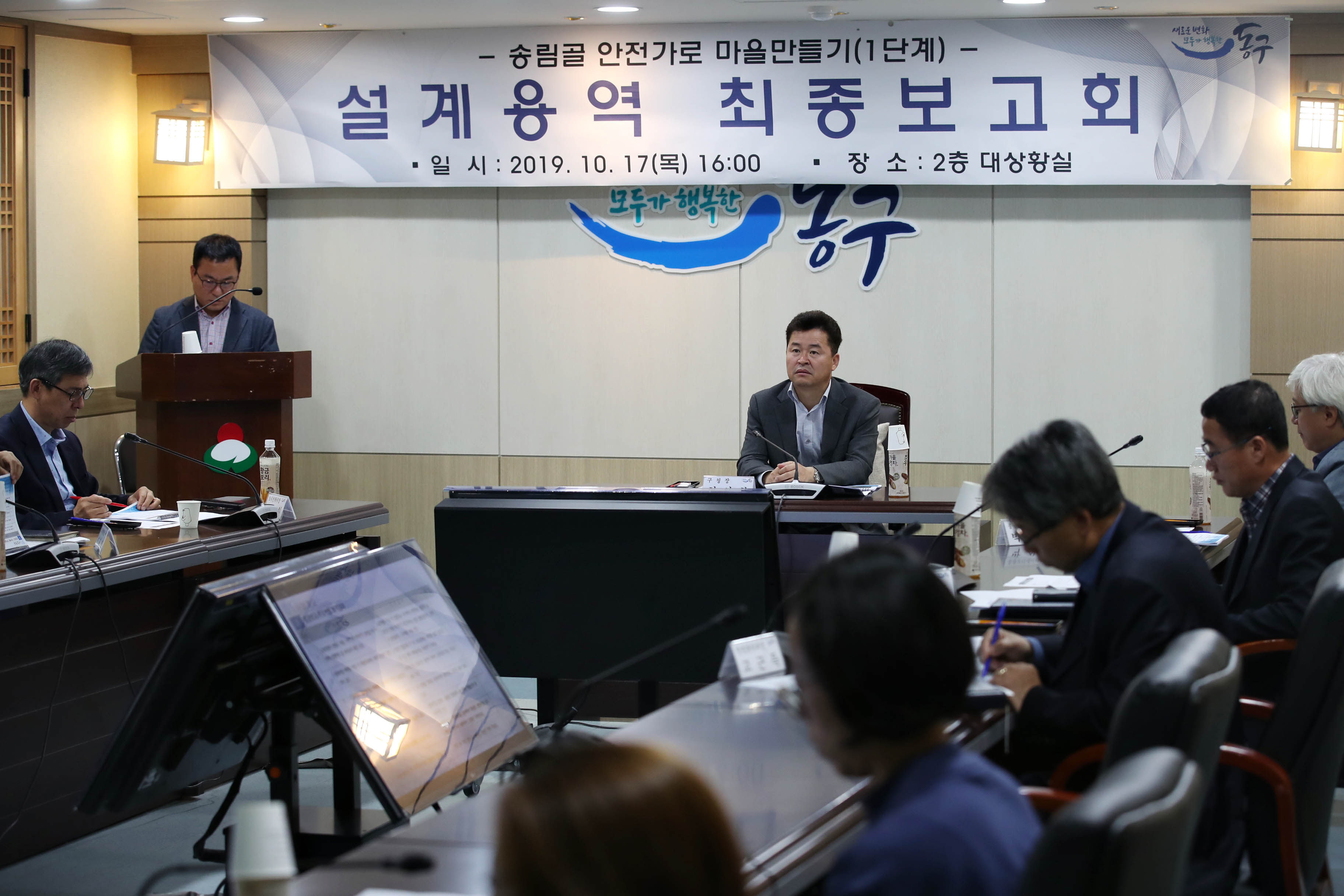 20191017_송림골_안전가로_마을만들기_설계용역_최종보고회5.jpg 이미지