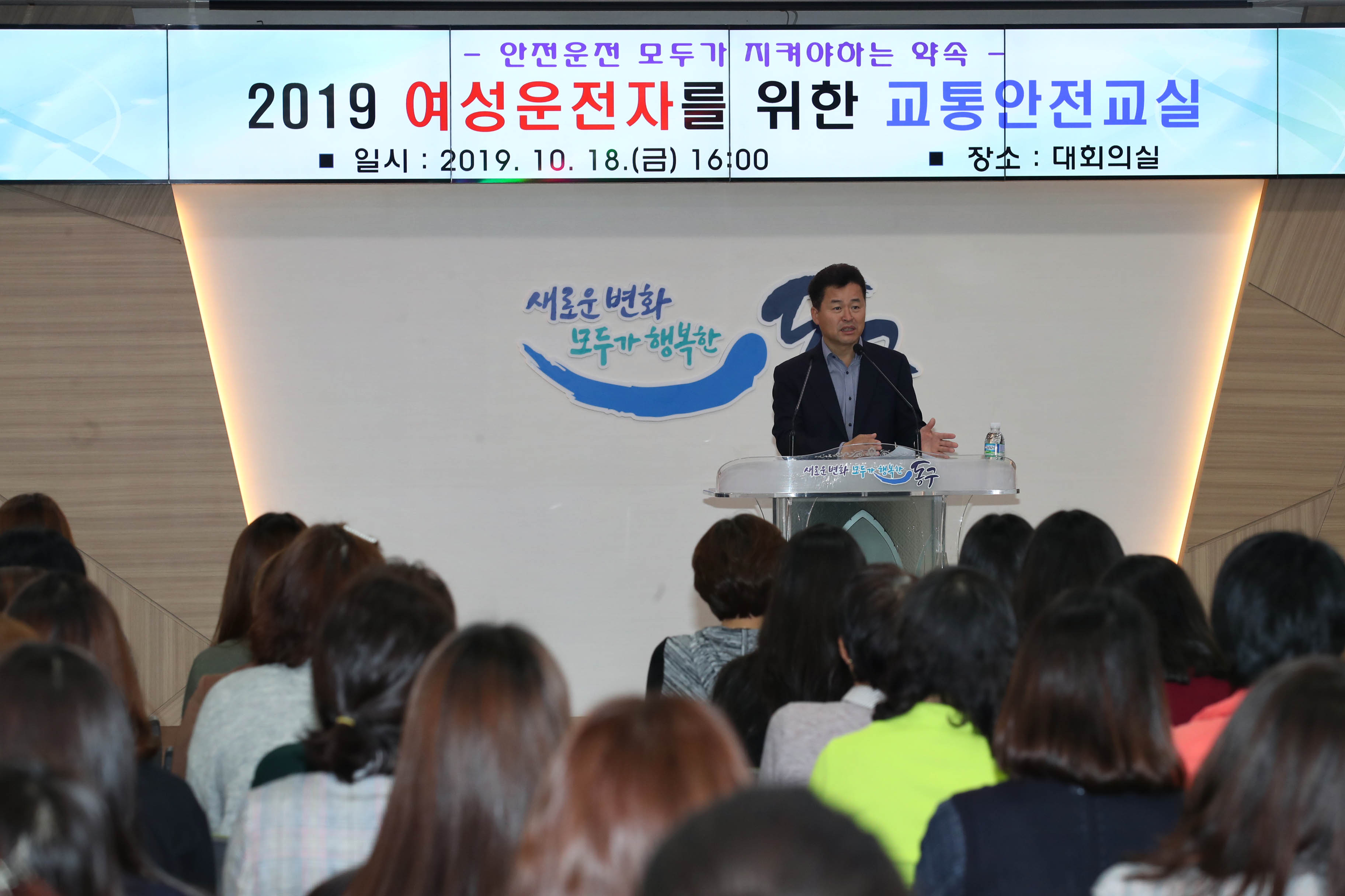 20191018_2019_여성운전자를_위한_교통안전교실2.jpg 이미지