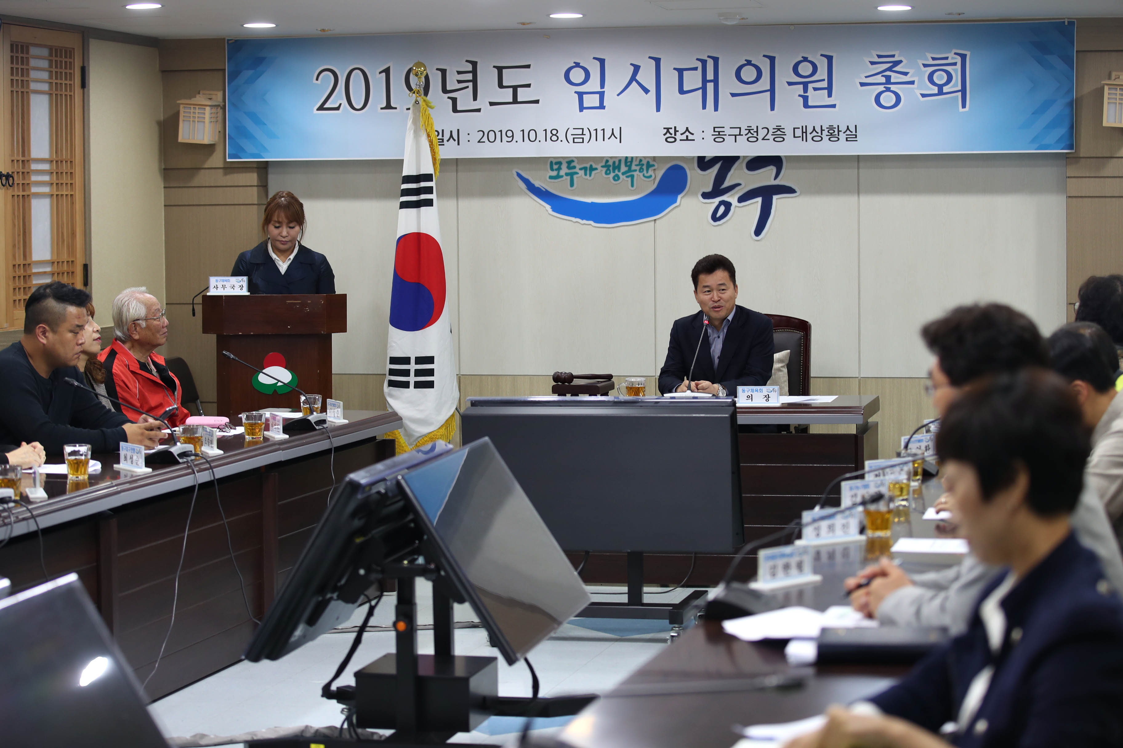 20191018_2019년도_임시대의원_총회1.jpg 이미지