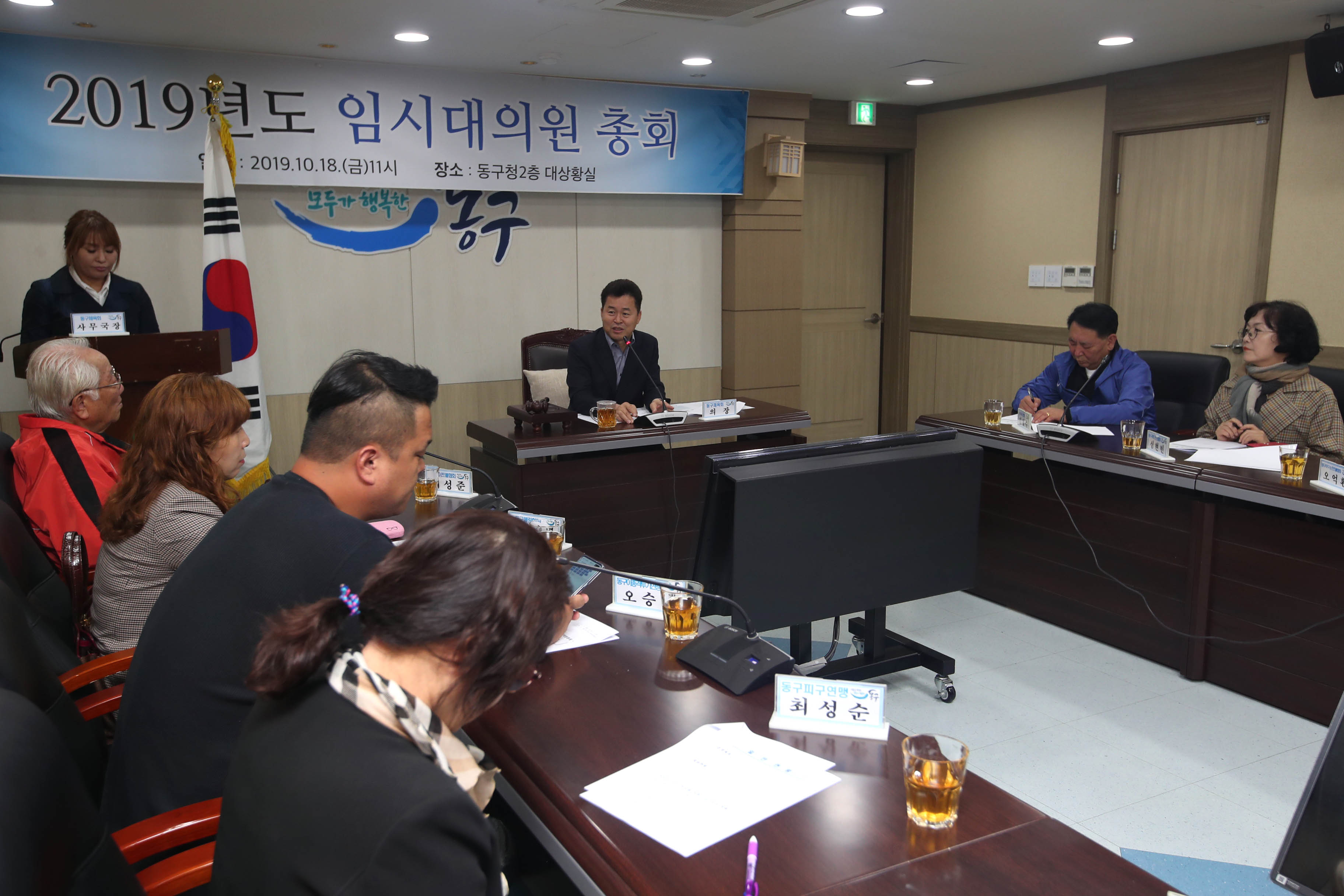 20191018_2019년도_임시대의원_총회13.jpg 이미지