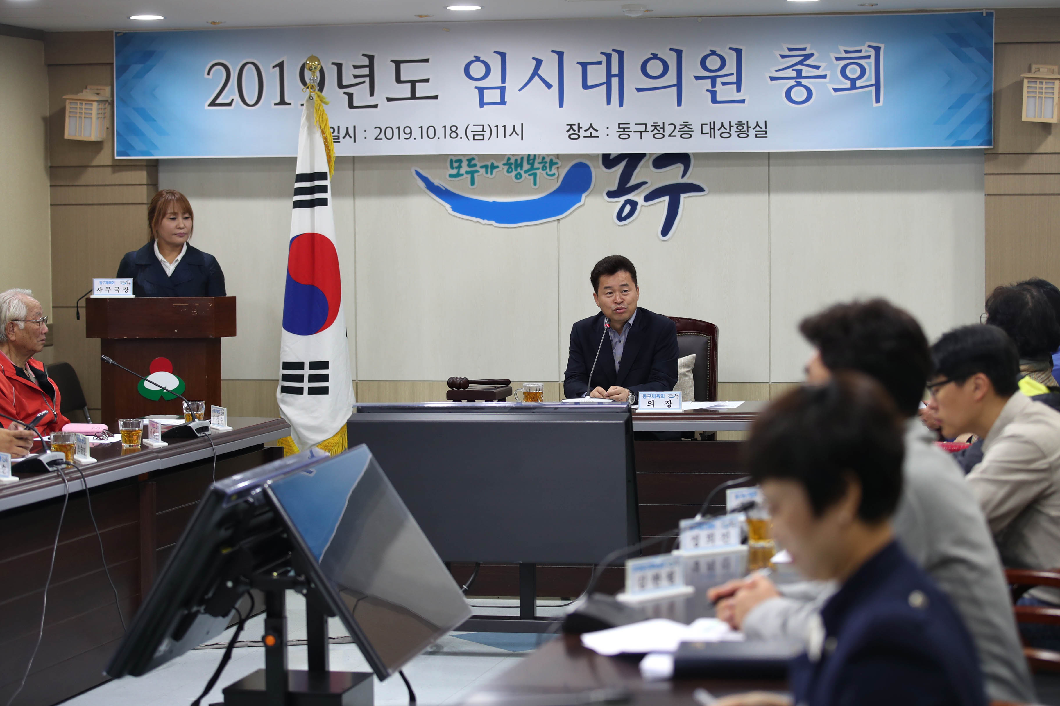 20191018_2019년도_임시대의원_총회4.jpg 이미지