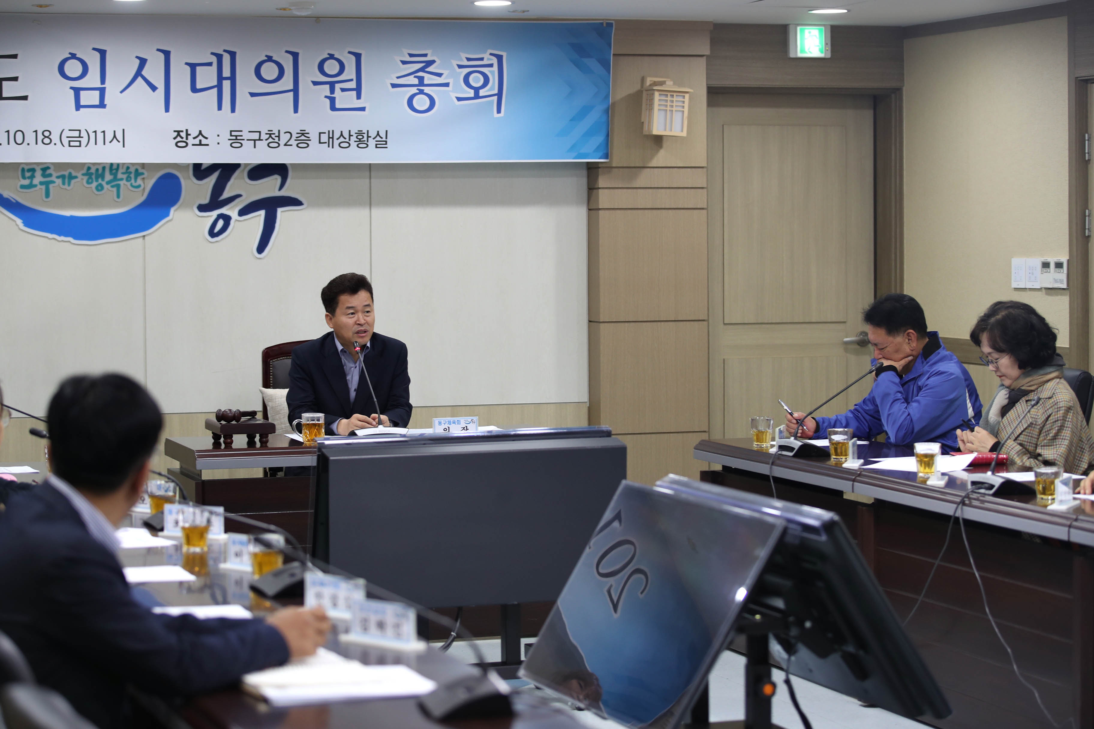 20191018_2019년도_임시대의원_총회5.jpg 이미지