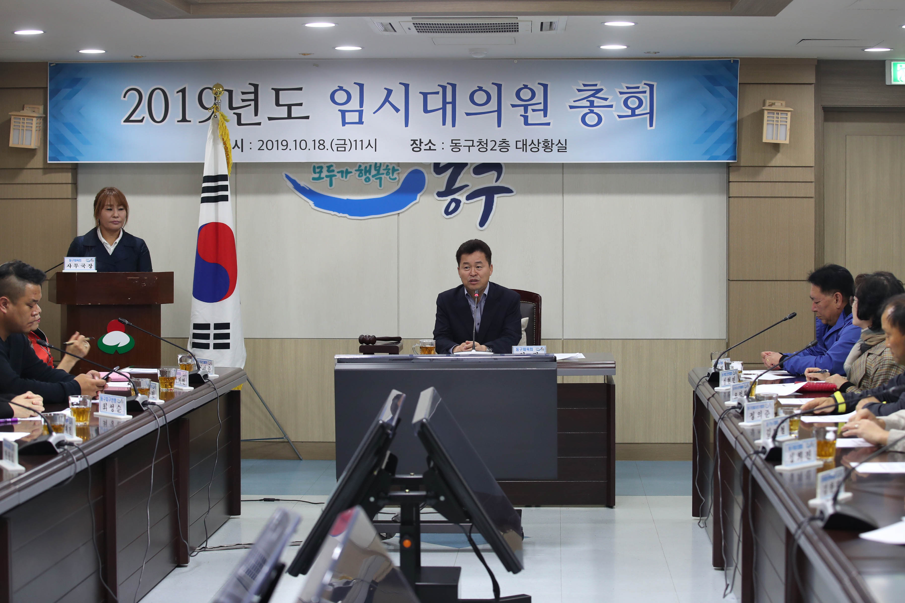 20191018_2019년도_임시대의원_총회7.jpg 이미지