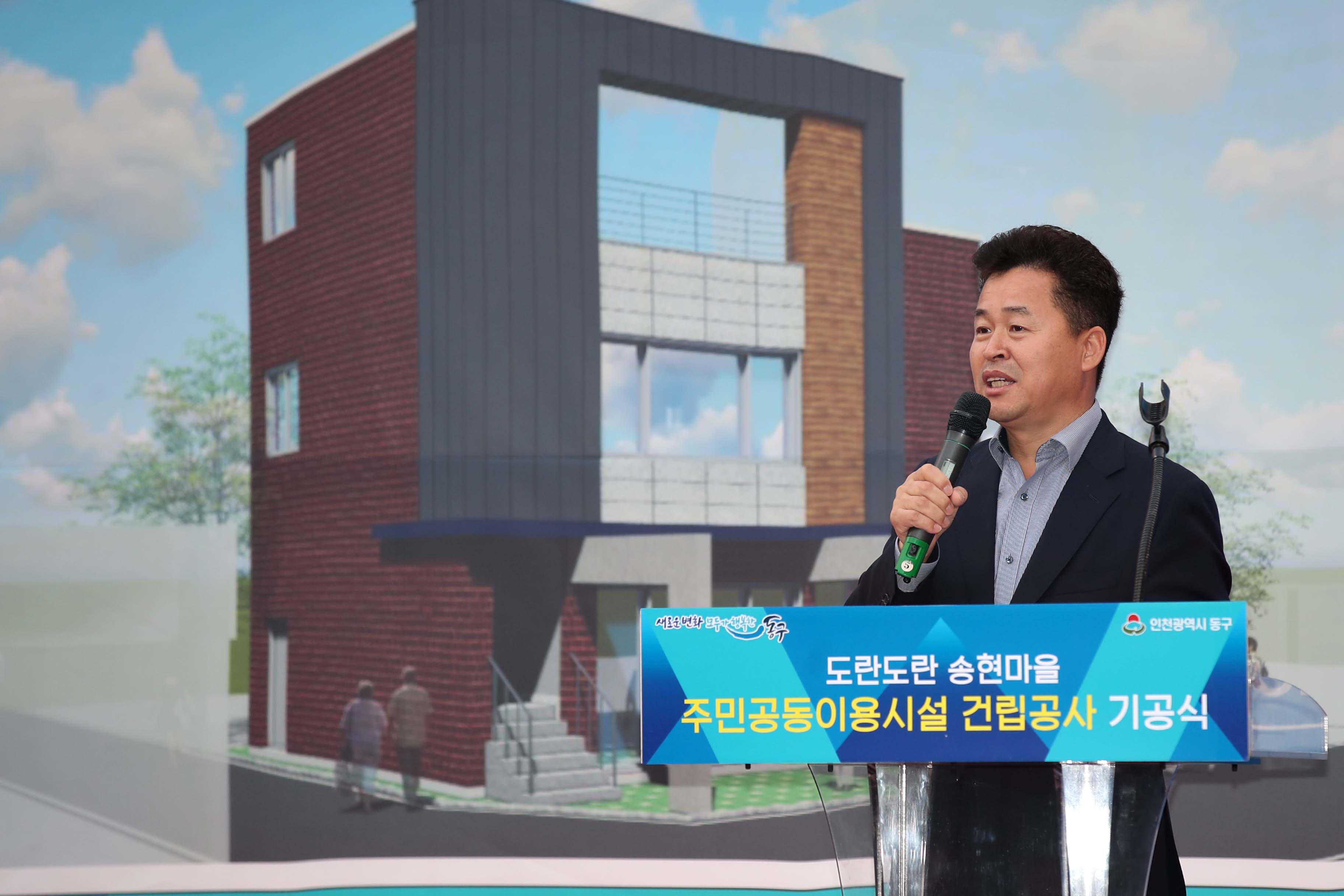 20191018_도란도란_송현마을_주민공동이용시설_건립공사_기공식4.jpg 이미지