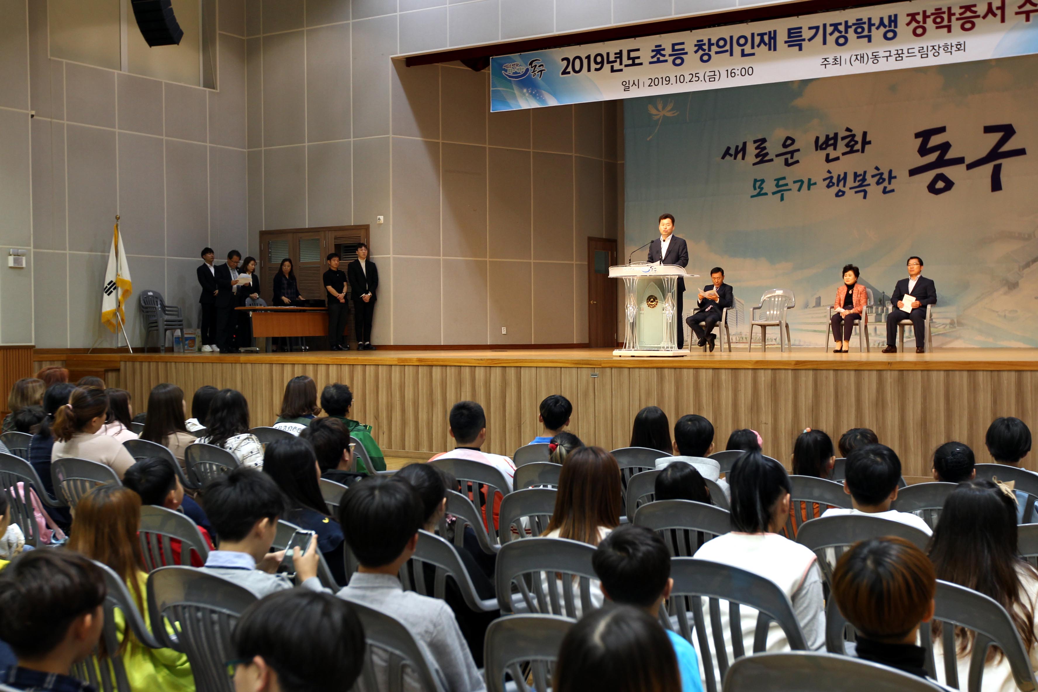20191025_2019년도_초등_창의인재_특기장학생_장학증서_수여식11.jpg 이미지