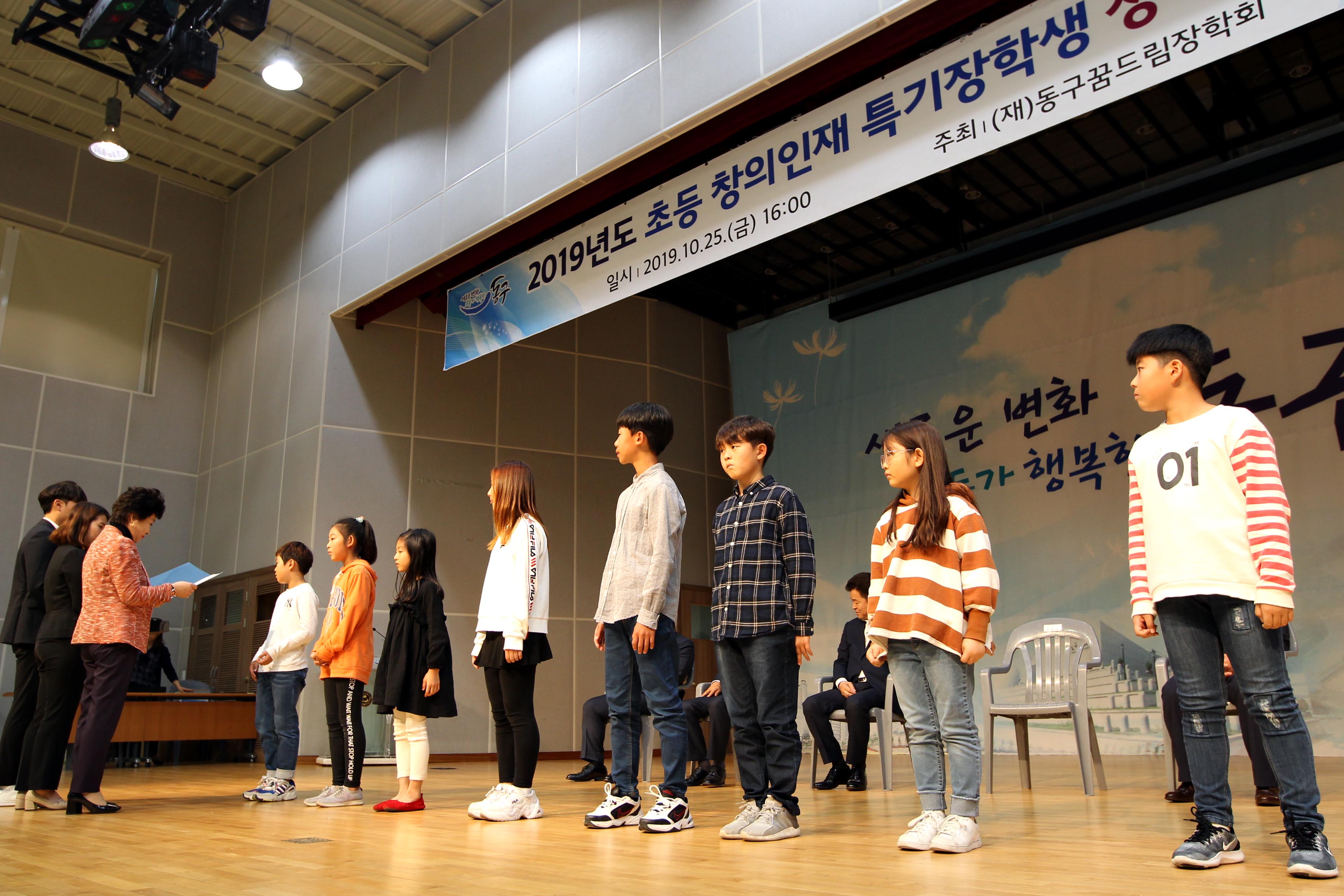 20191025_2019년도_초등_창의인재_특기장학생_장학증서_수여식7.jpg 이미지