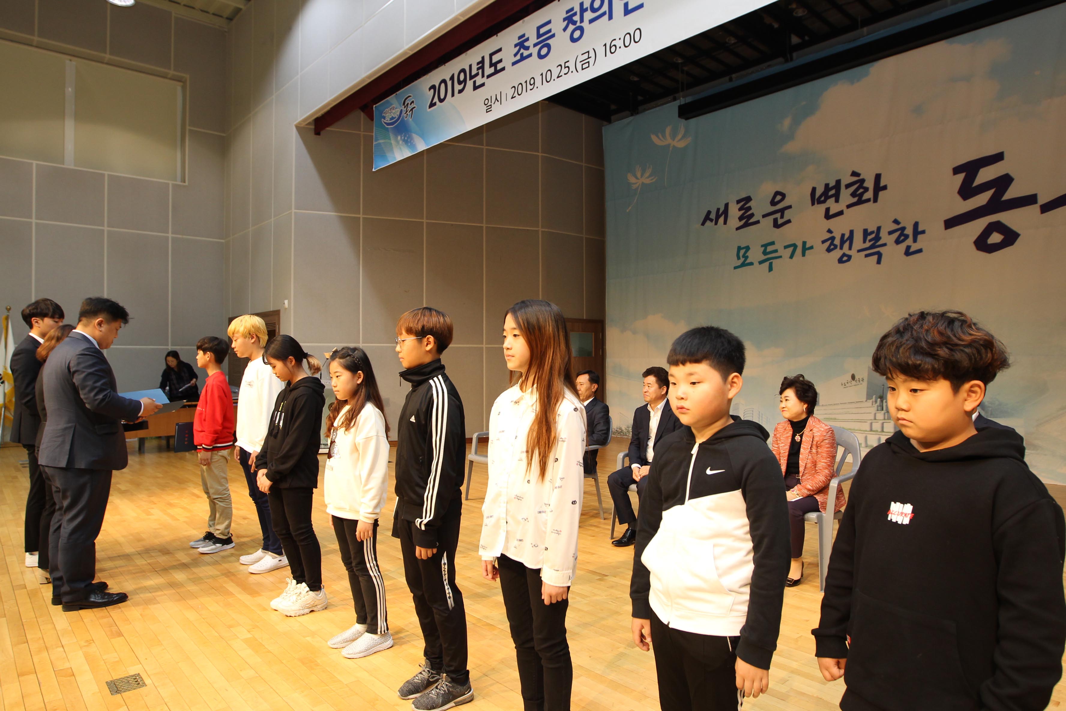 20191025_2019년도_초등_창의인재_특기장학생_장학증서_수여식8.jpg 이미지
