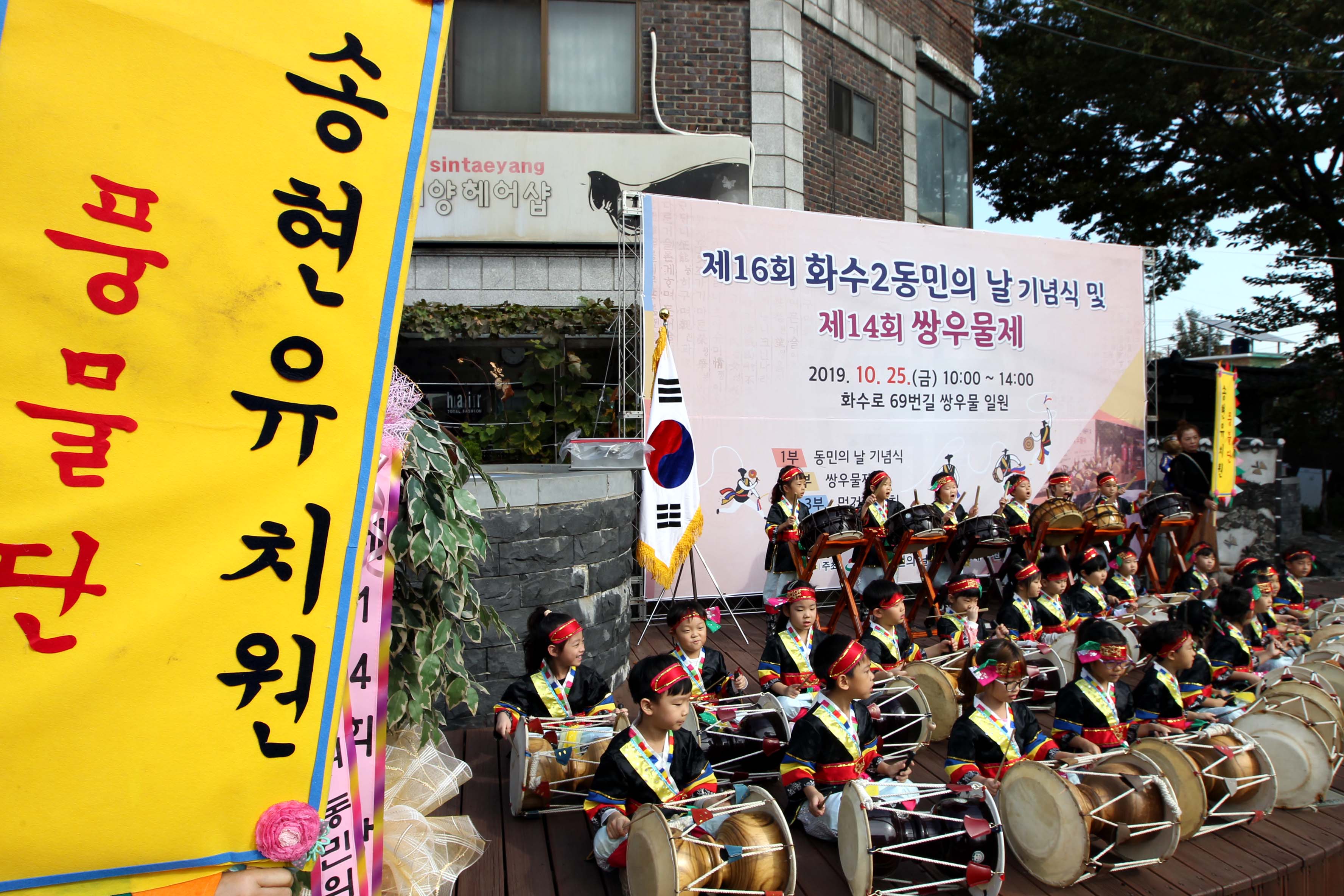 20191025_화수2동_동민의_날_및_쌍우물제16.jpg 이미지