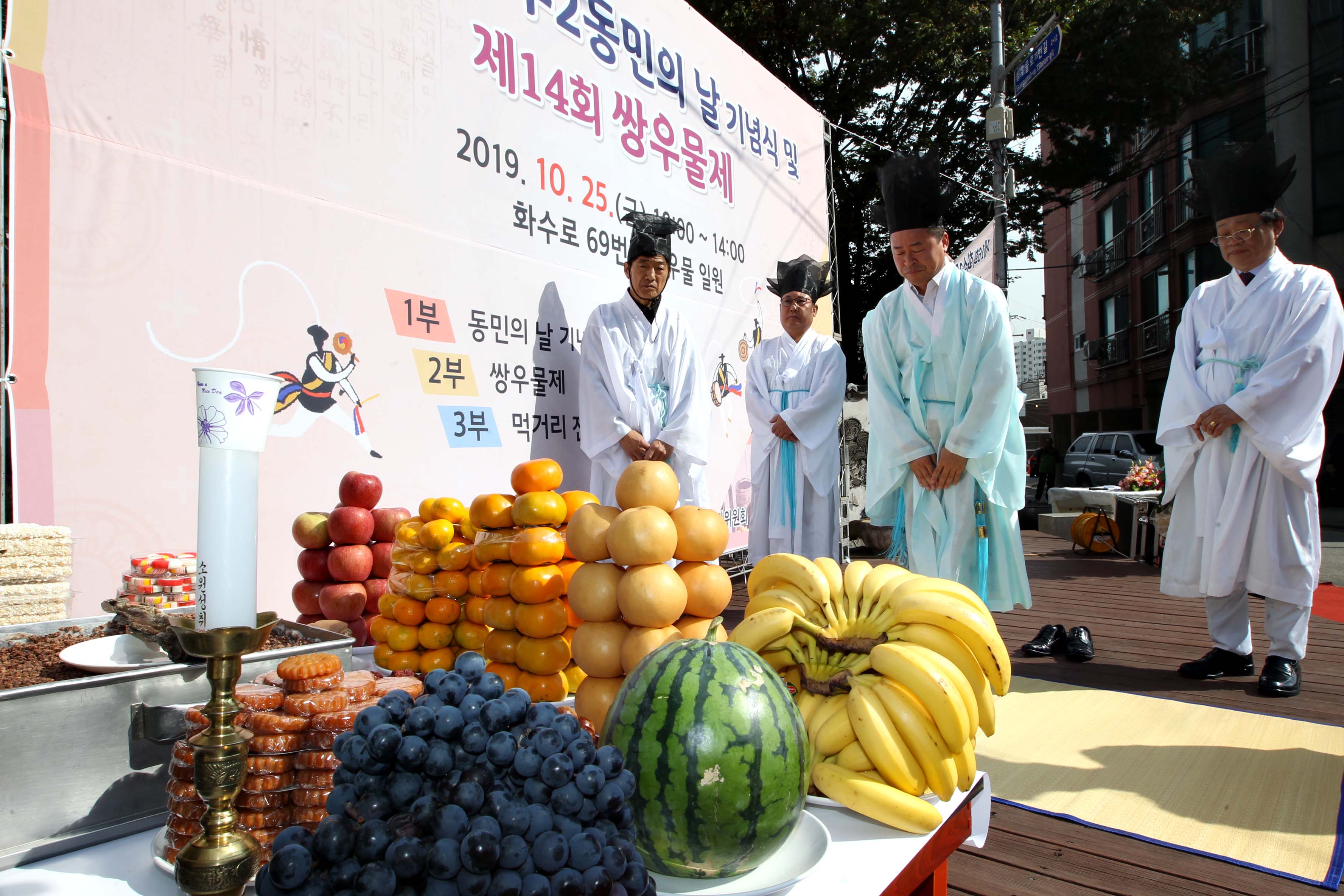 20191025_화수2동_동민의_날_및_쌍우물제18.jpg 이미지