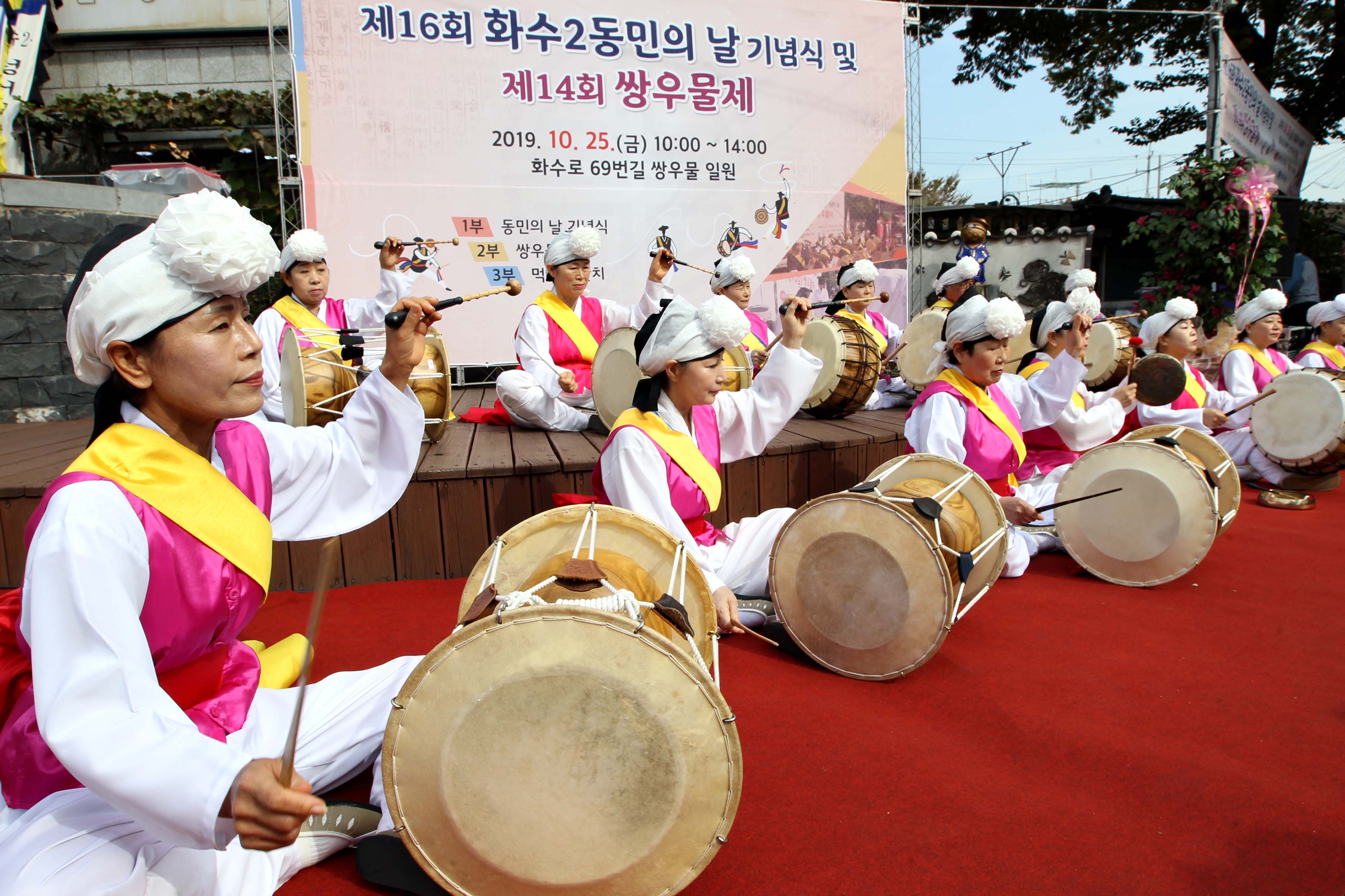 20191025_화수2동_동민의_날_및_쌍우물제5.jpg 이미지