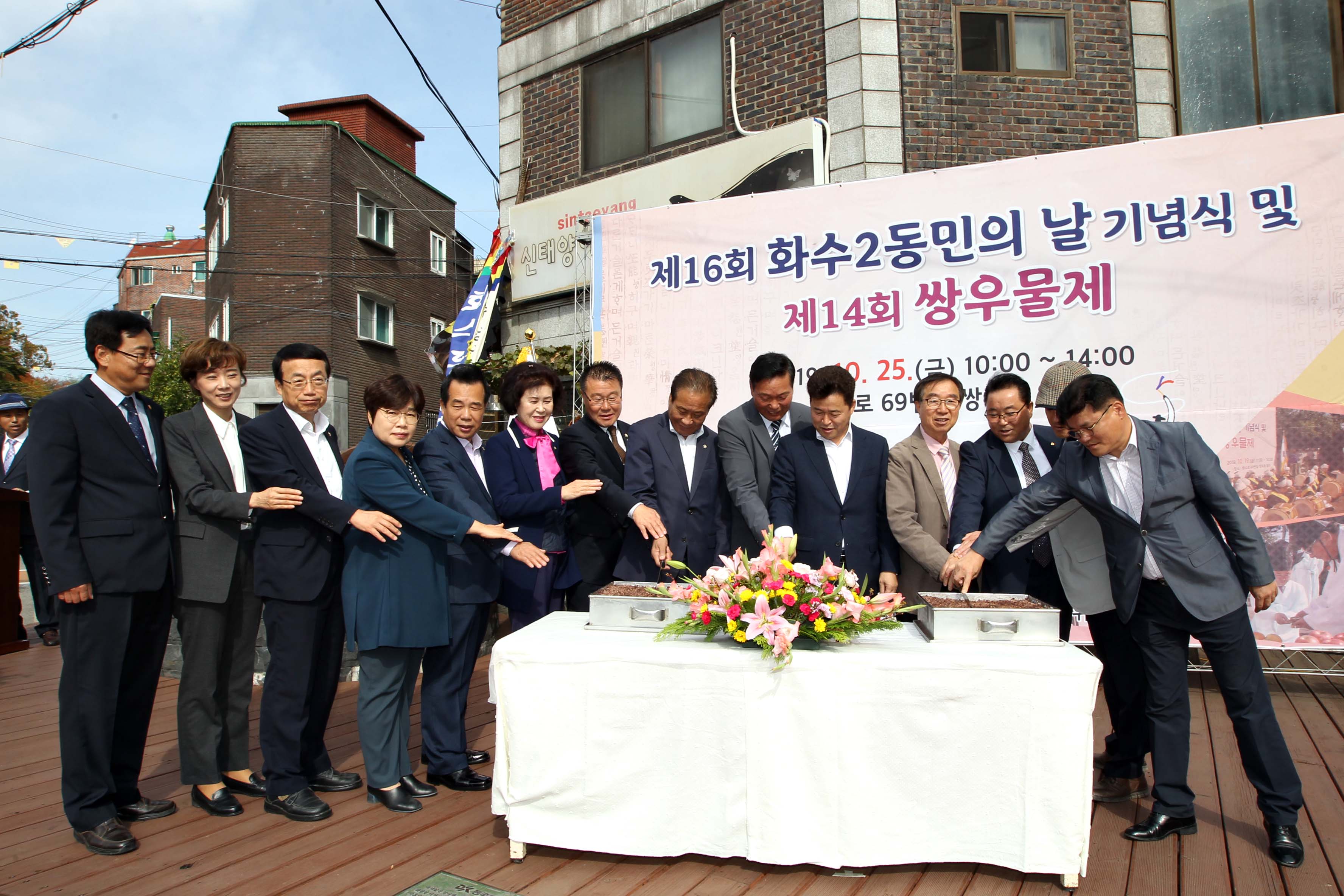 20191025_화수2동_동민의_날_및_쌍우물제6.jpg 이미지