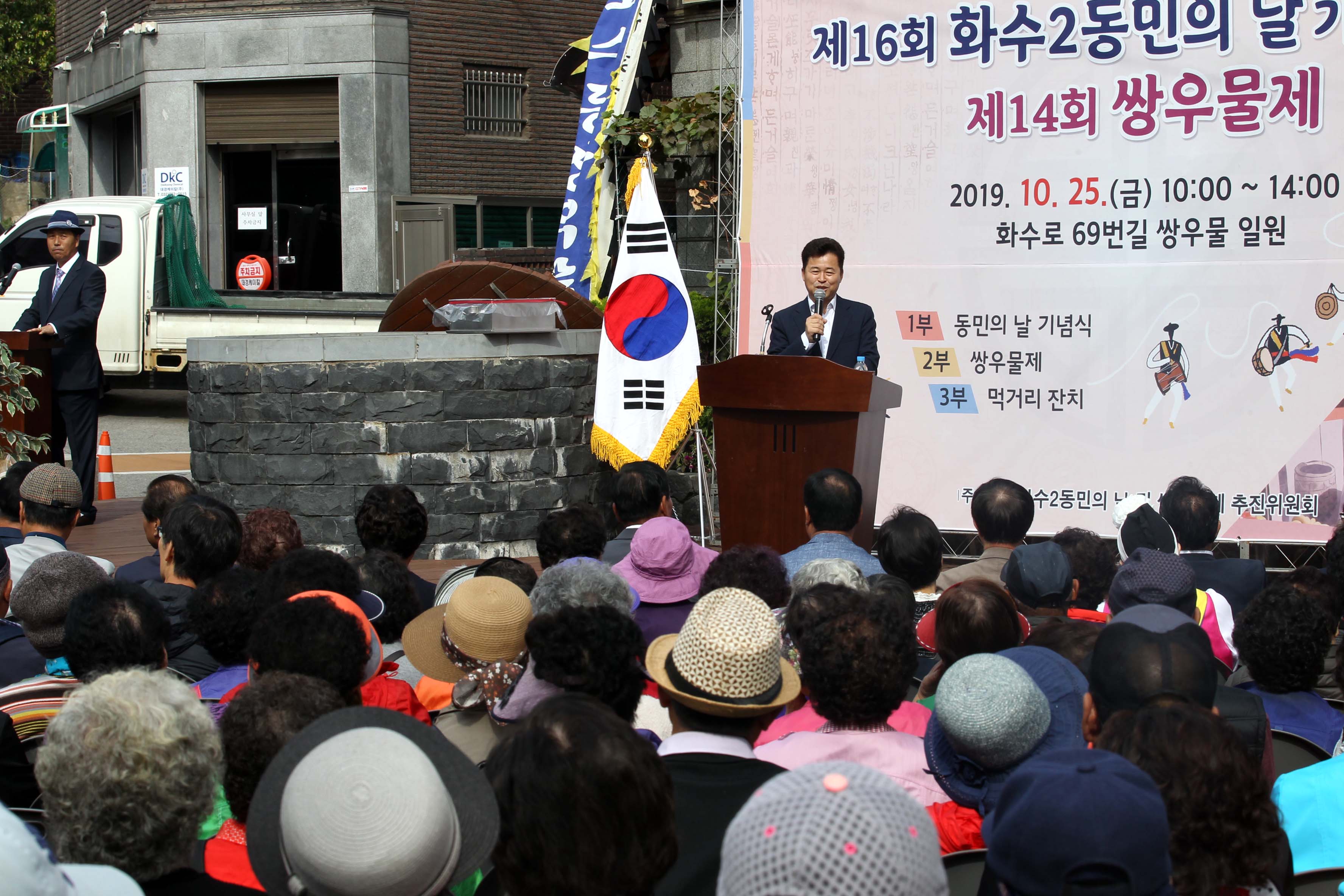 20191025_화수2동_동민의_날_및_쌍우물제9.jpg 이미지